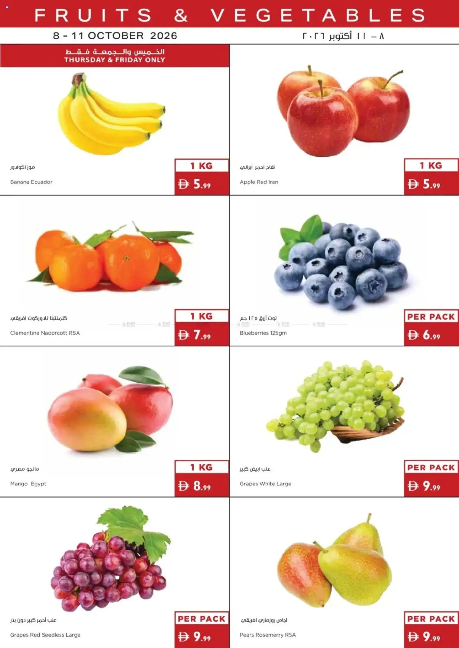 {H1} | Page: 1 | Products: Apple, Banana, Mango, Pears