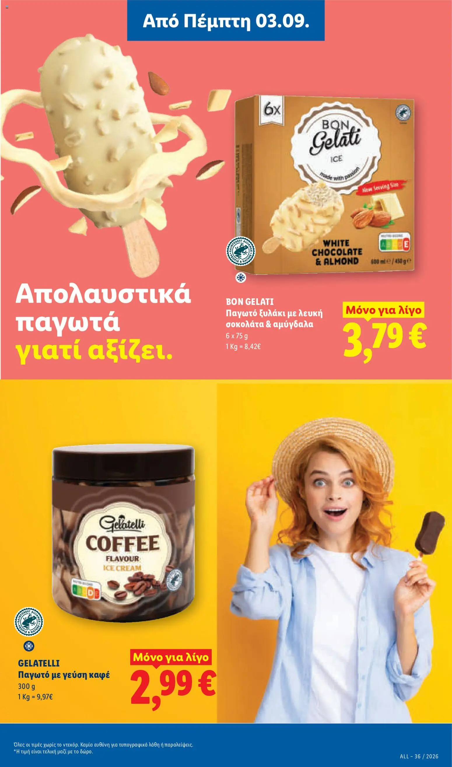 Lidl Φυλλάδιο - σε ισχύ από 03/09/2026 | Σελίδα: 21 | Προϊόντα: Σοκολάτα, Λευκή σοκολάτα, Παγωτό ξυλάκι, Αμύγδαλα