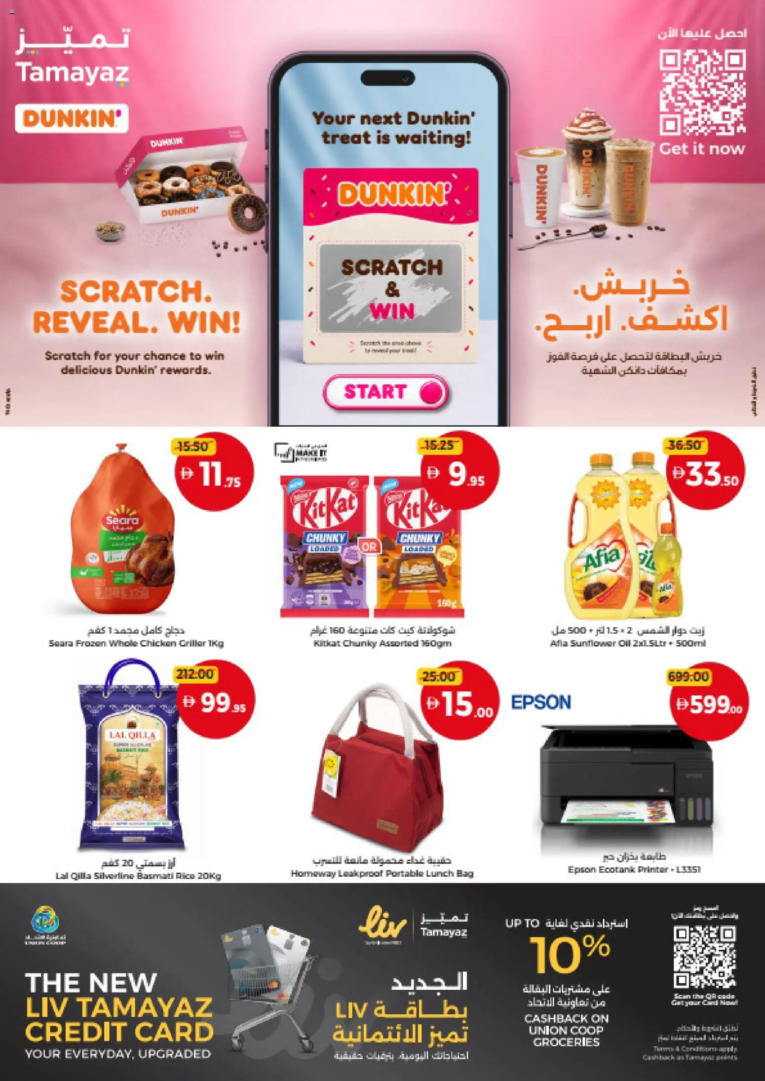 {H1} | Page: 48 | Products: Printer, Oil, Chicken, Bag
