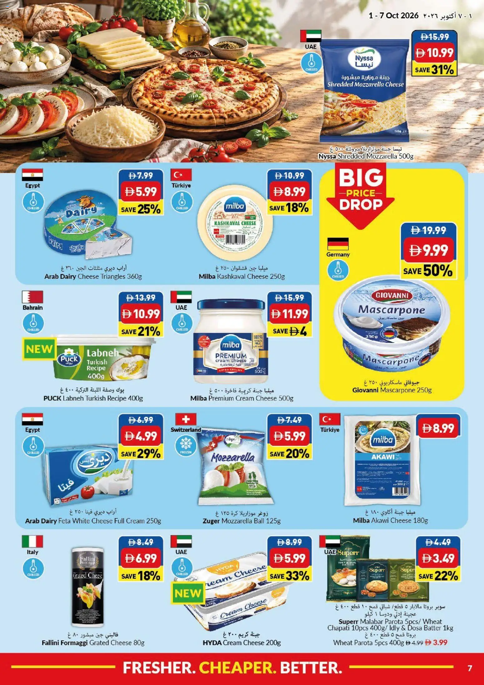 {H1} | Page: 7 | Products: Cheese, Cream