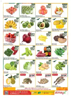 Preview of Al Maya - Offers valid from 07.05.2026 | Page: 3