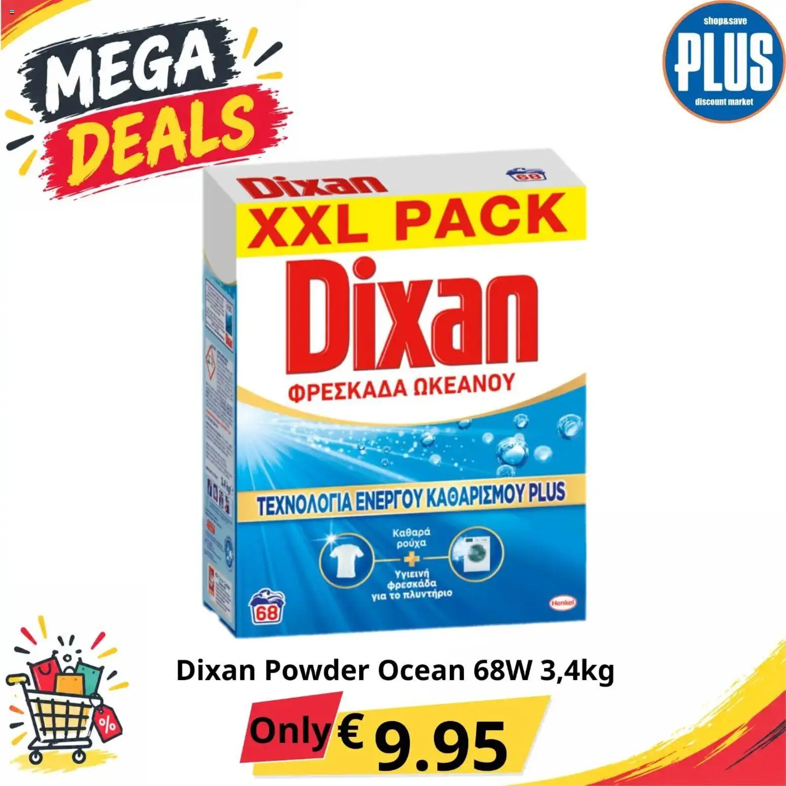 Plus Discount Market φυλλαδιο Mega Deals – σε ισχύ από 10/10/2026 | Σελίδα: 3