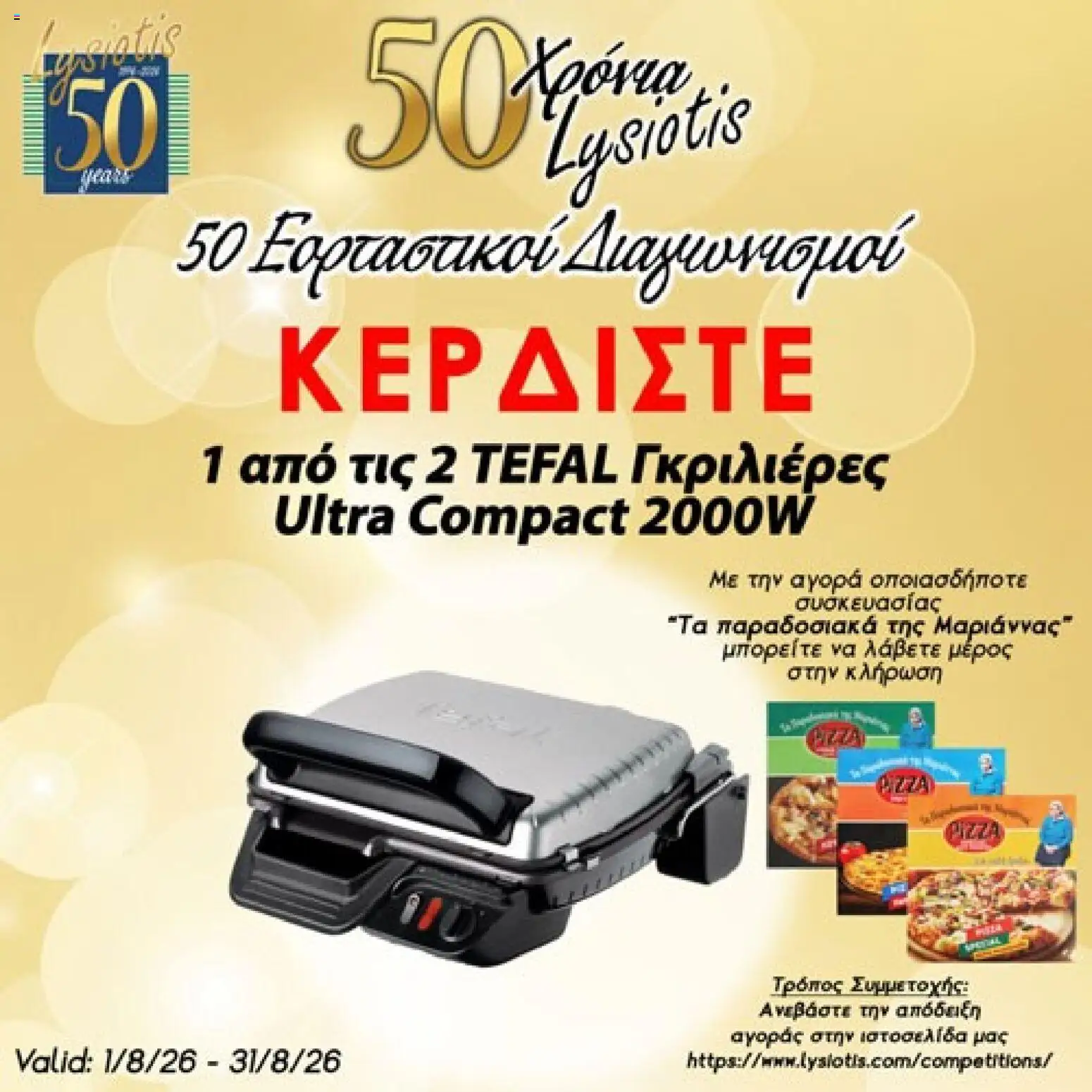 Lysiotis φυλλαδιο 50 Year Competitions – σε ισχύ από 01/08/2026 | Σελίδα: 2
