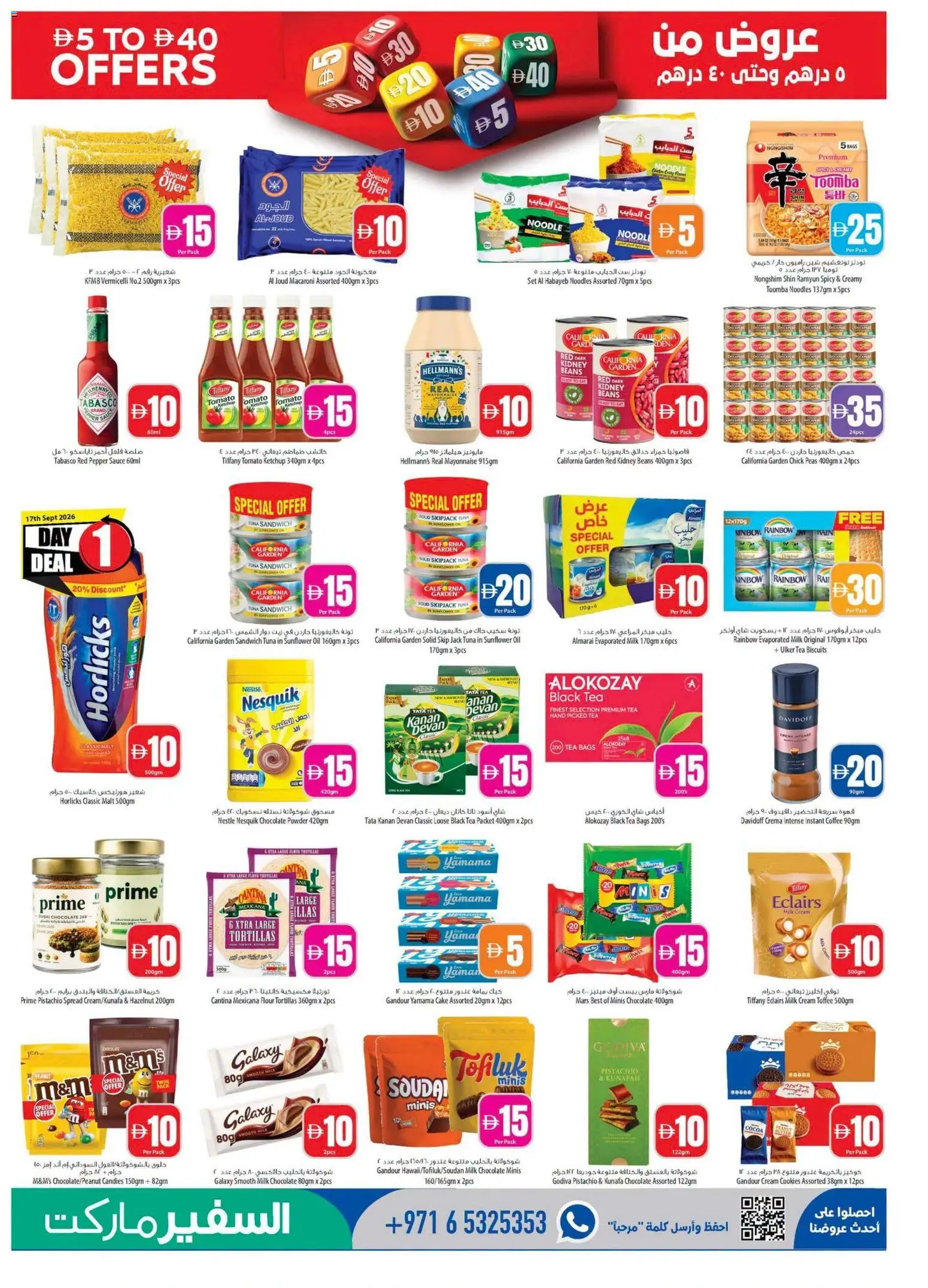 {H1} | Page: 7 | Products: Chocolate, Tuna, Mayonnaise, Cake