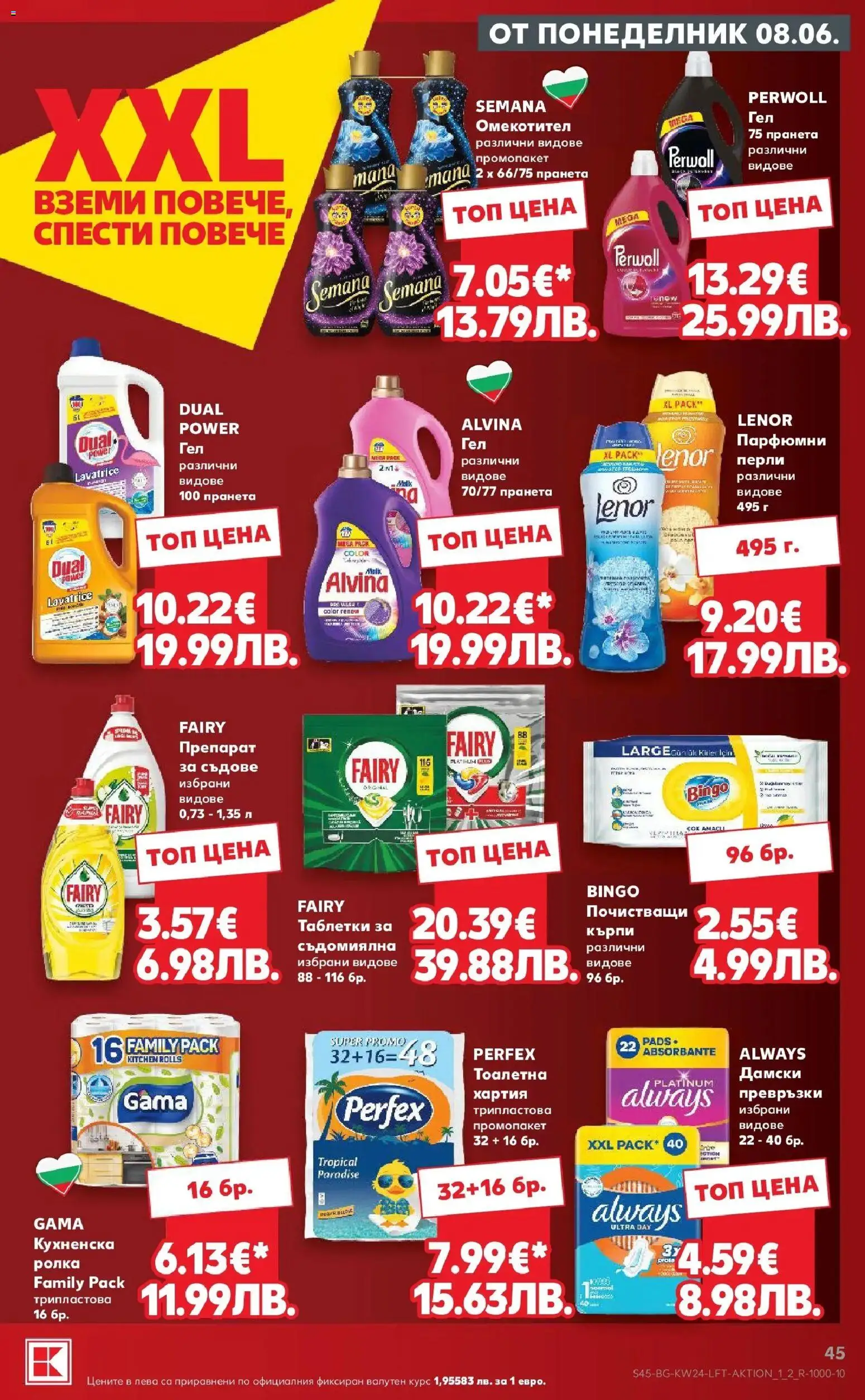 {H1} | Страница: 45 | Продукти: Таблетки, Darált marhahús, Хартия, Превръзки