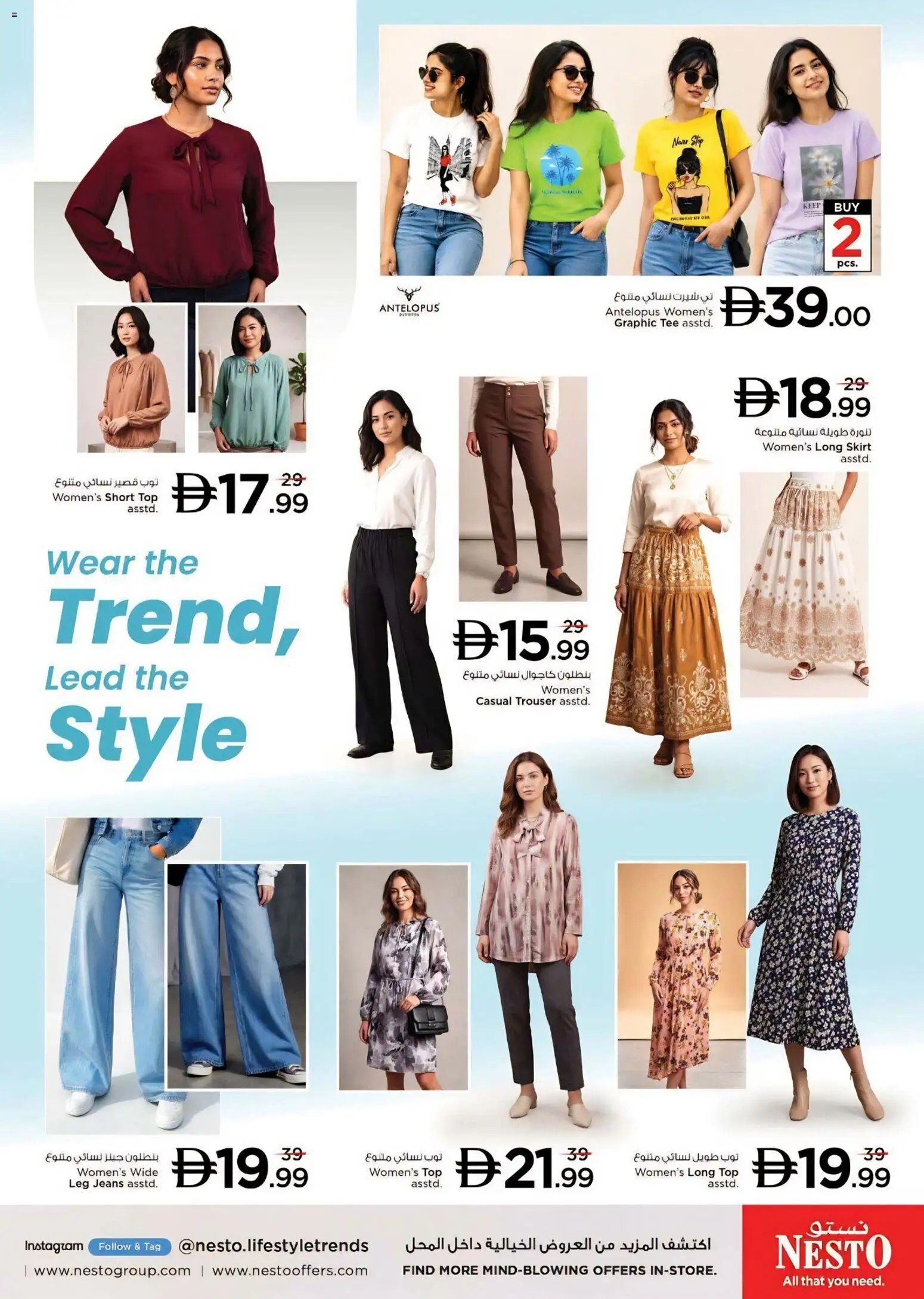 {H1} | Page: 2 | Products: Jeans, Skirt