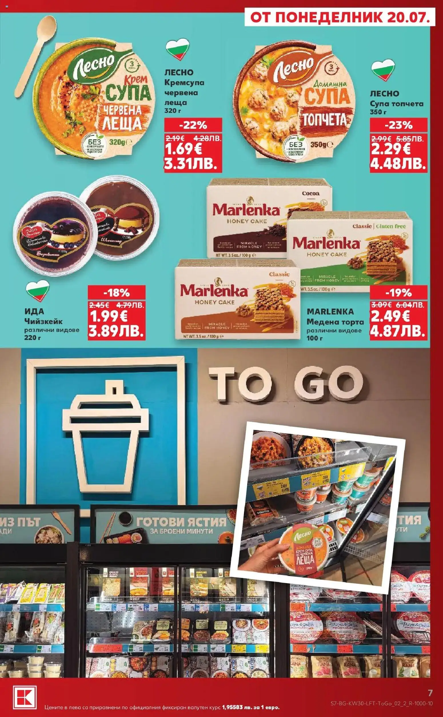 {H1} | Страница: 7 | Продукти: Крем, Чийзкейк, Червена леща, Торта