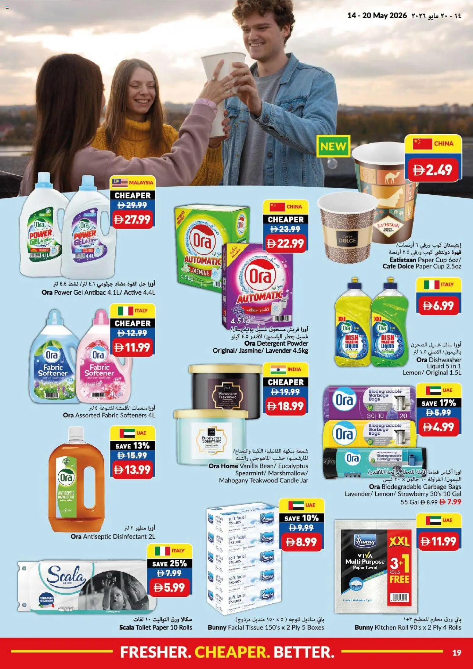 {H1} | Page: 19 | Products: Μια σχάρα, Kidneybønner, Πούδρα, Bourbon