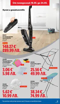 Преглед на VILEDA Маса за гладене, Калъф: 100% памук, Височина до 91 cm - Офертите са валидни от 18.05.2026 | Страница: 37 | Продукти: Сушилник, Памук, Маса, Подложка