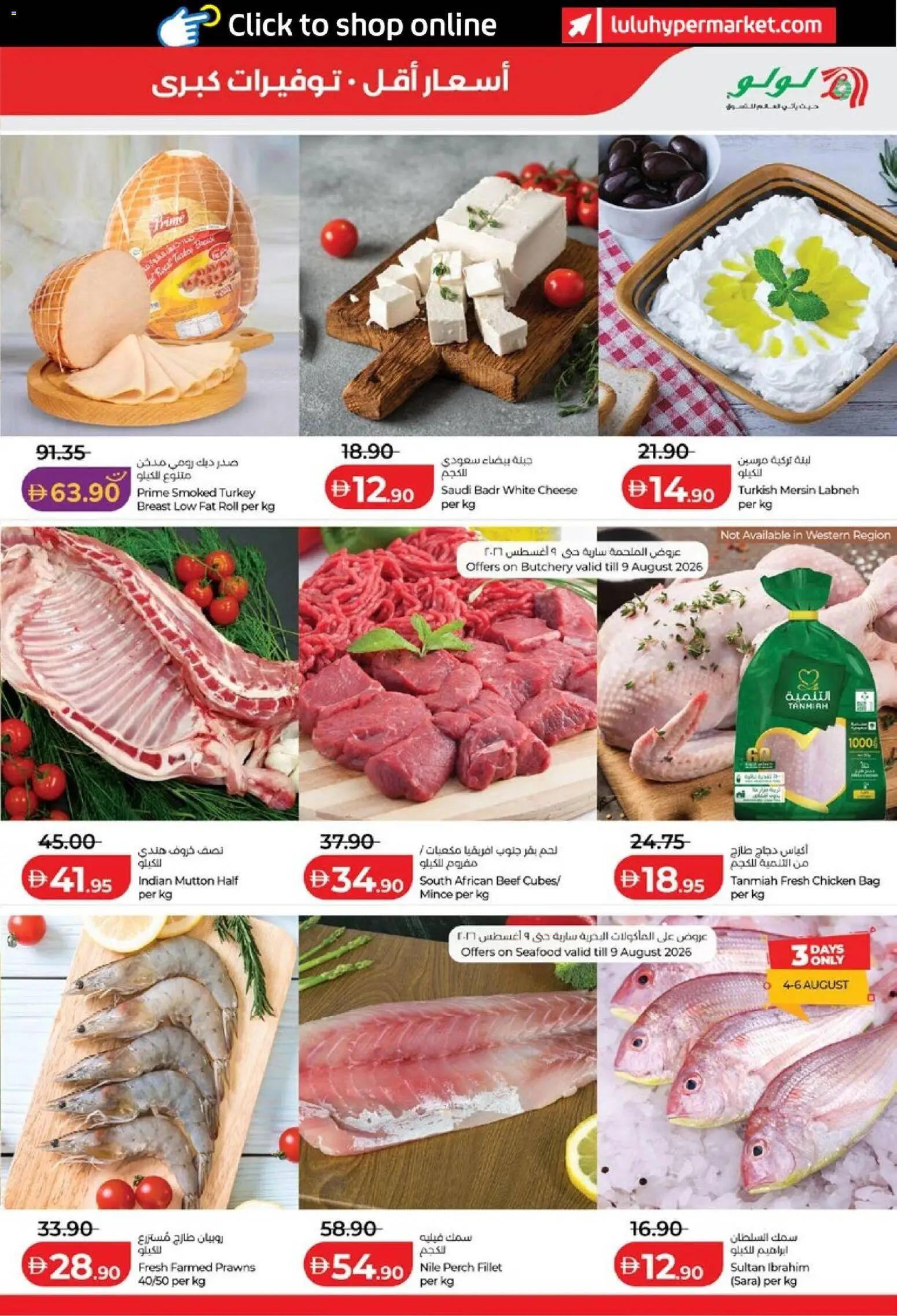 {H1} | Page: 17 | Products: Cheese, Chicken, Beef, Seafood