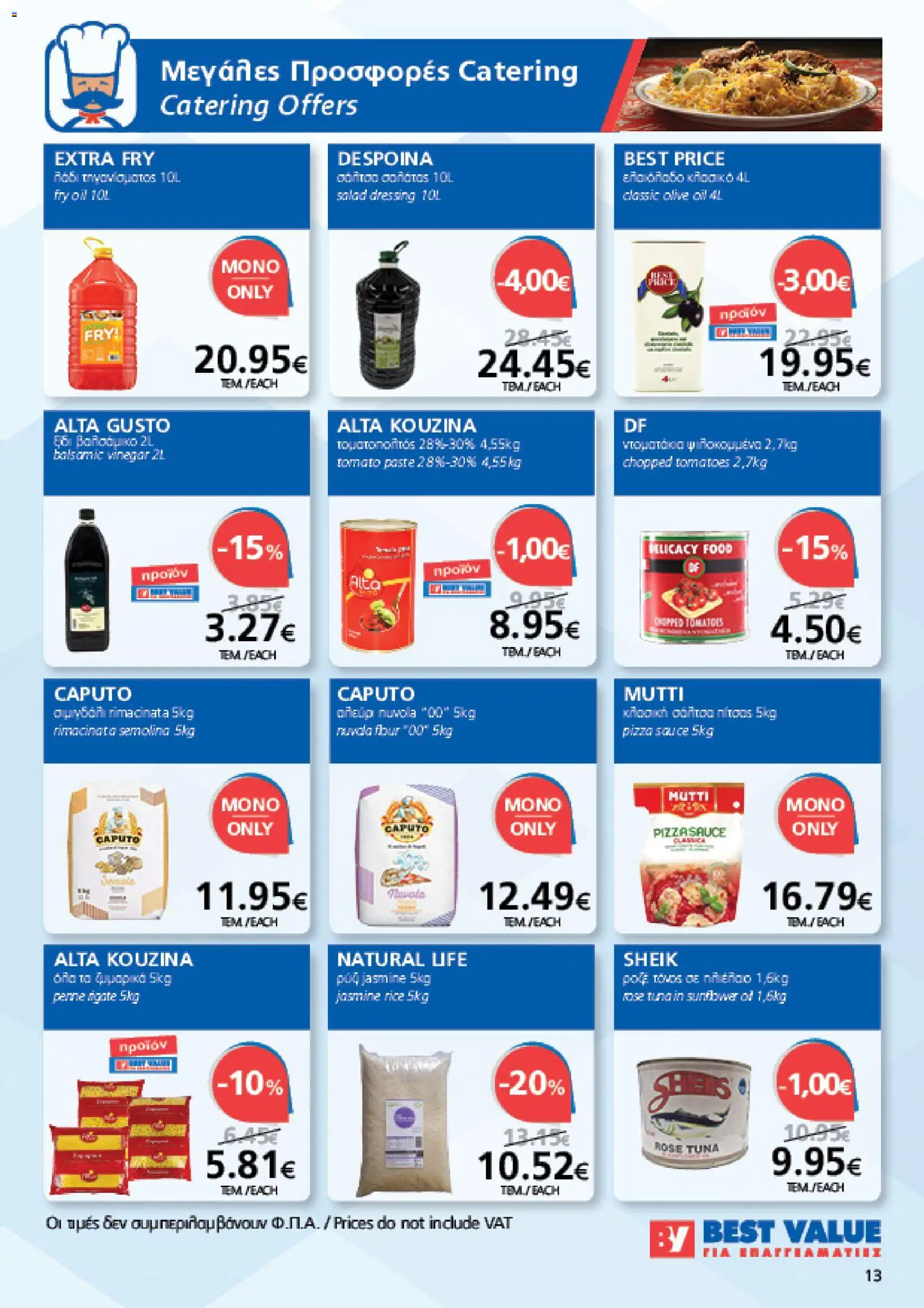 BEST VALUE φυλλαδιο – σε ισχύ από 19/08/2026 | Σελίδα: 13