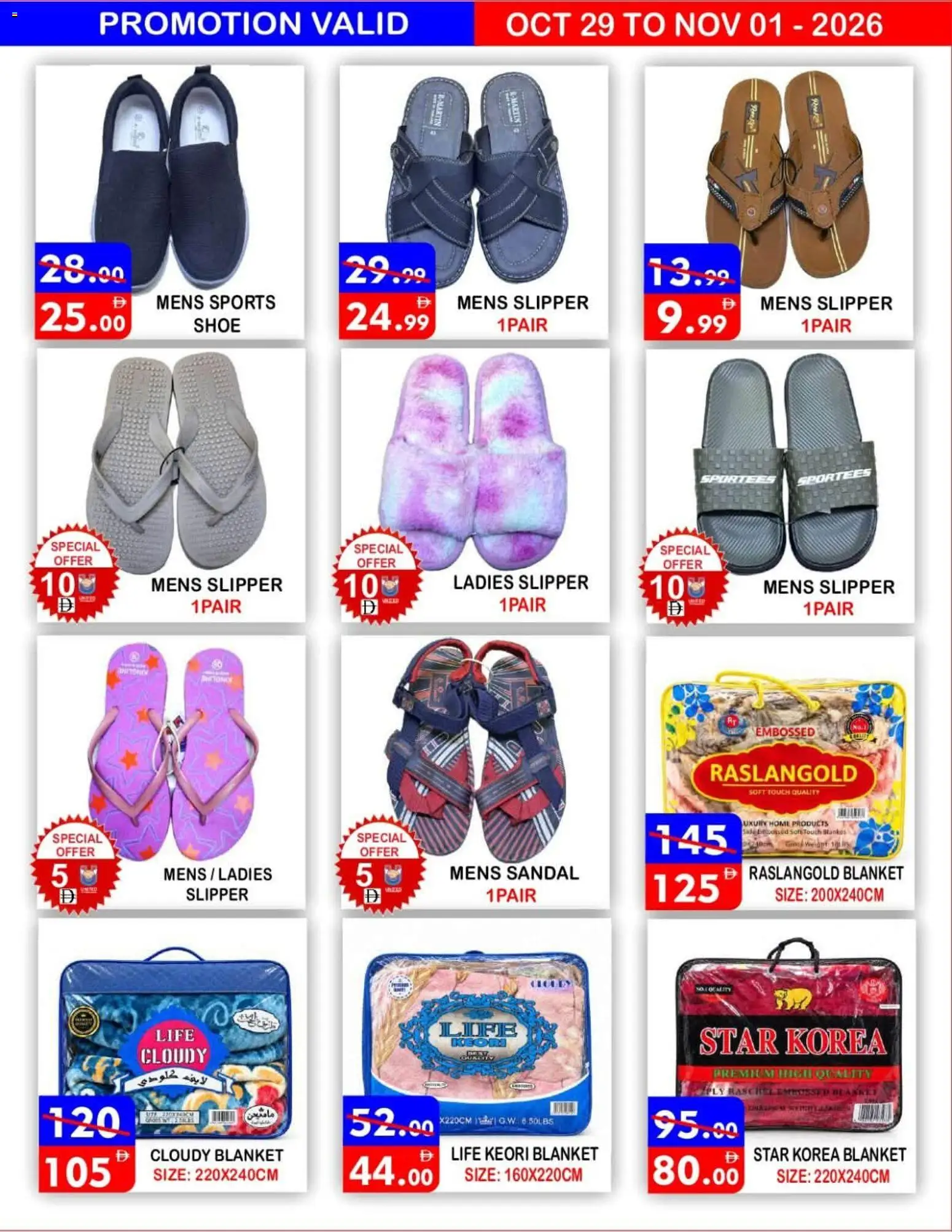 {H1} | Page: 12 | Products: Blanket