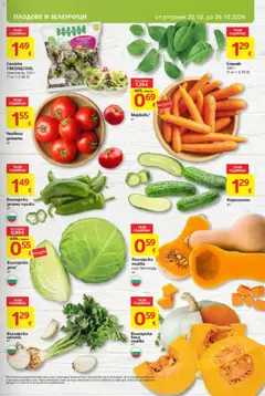 Преглед на T MARKET Cедмична брошура - Офертите са валидни от 20.10.2026 | Страница: 7
