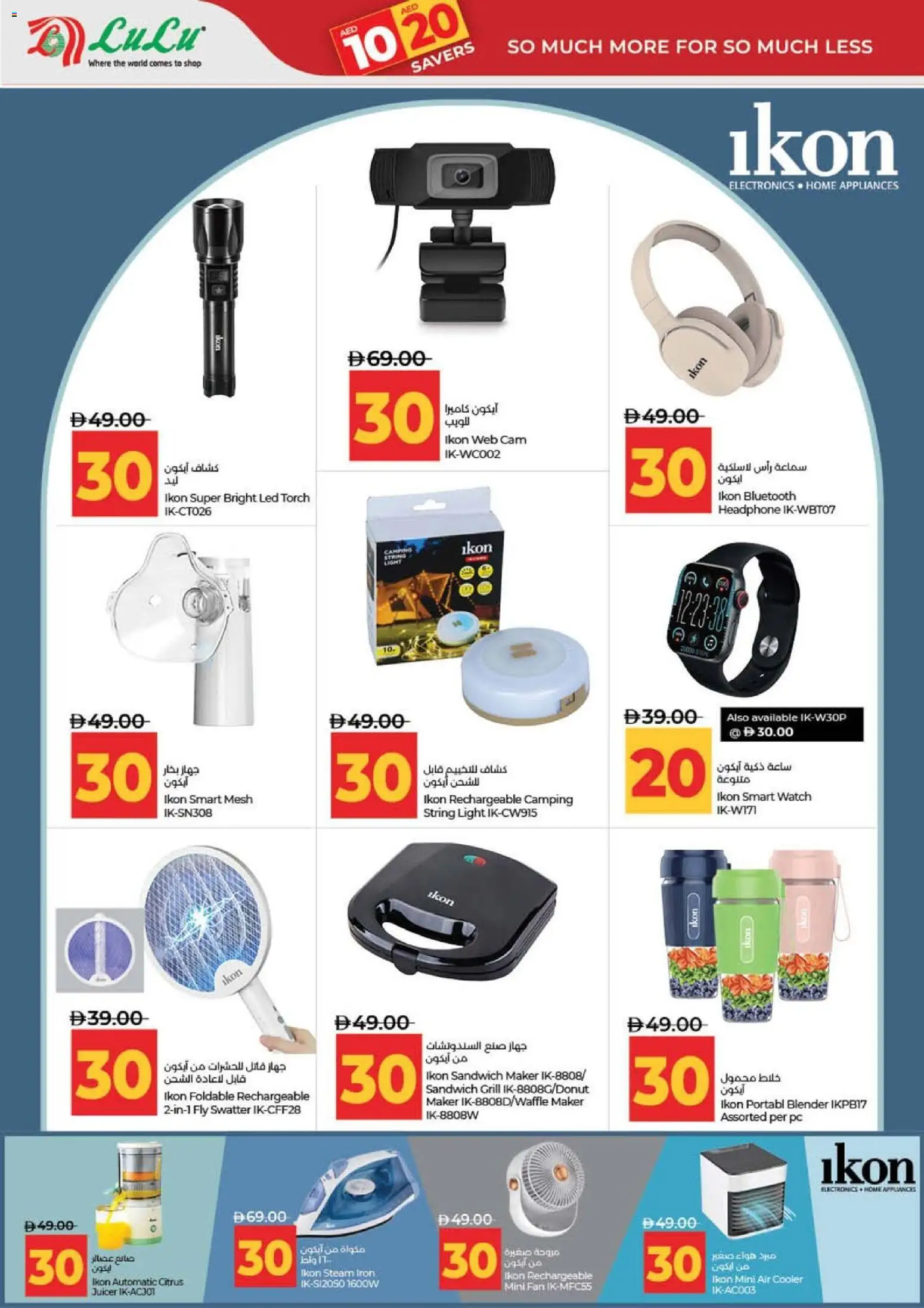 {H1} | Page: 48 | Products: Couverture, Tablets, Frysere, Viski