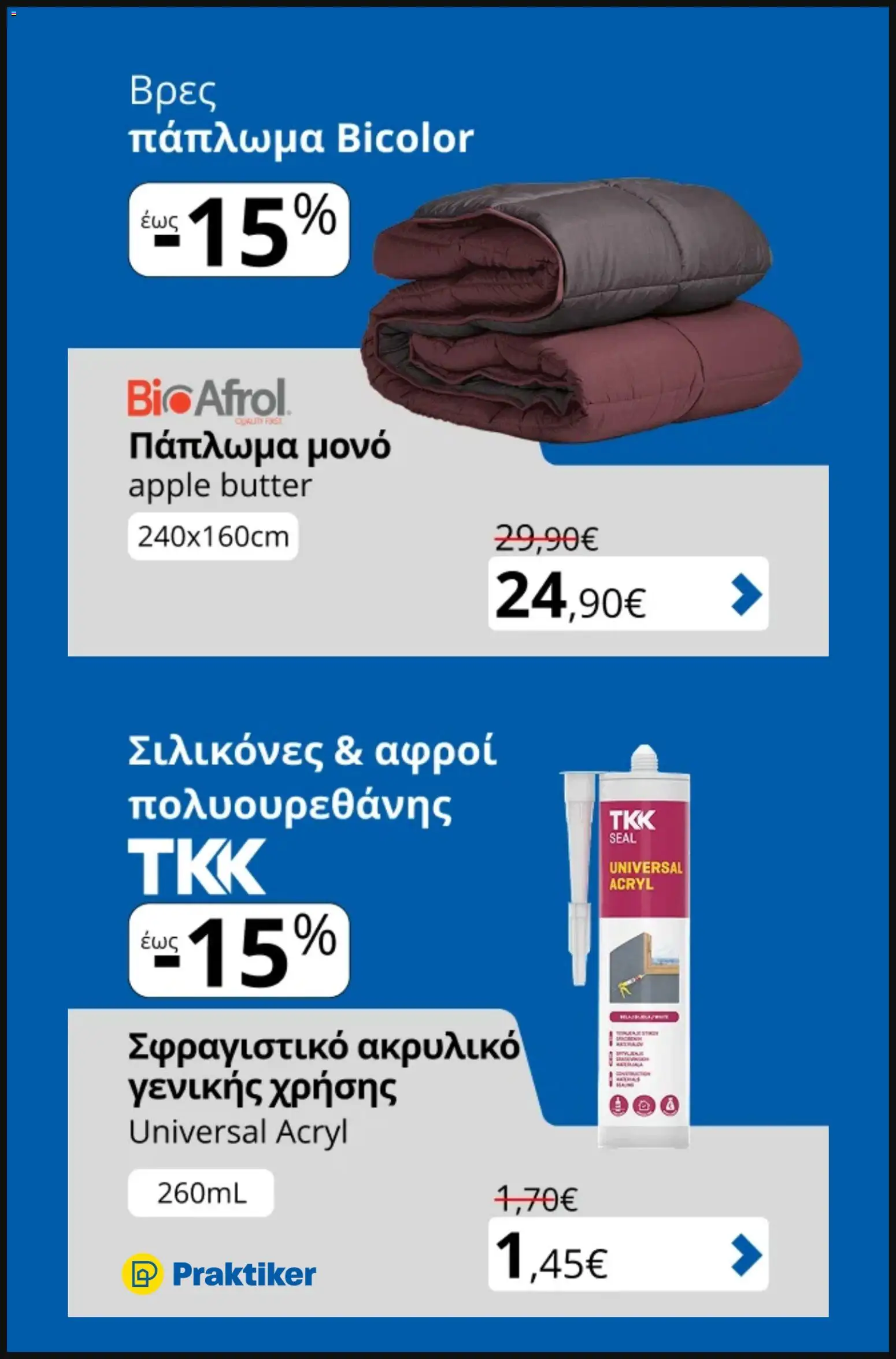 Praktiker Φυλλάδιο - σε ισχύ από 01/10/2026 | Σελίδα: 3