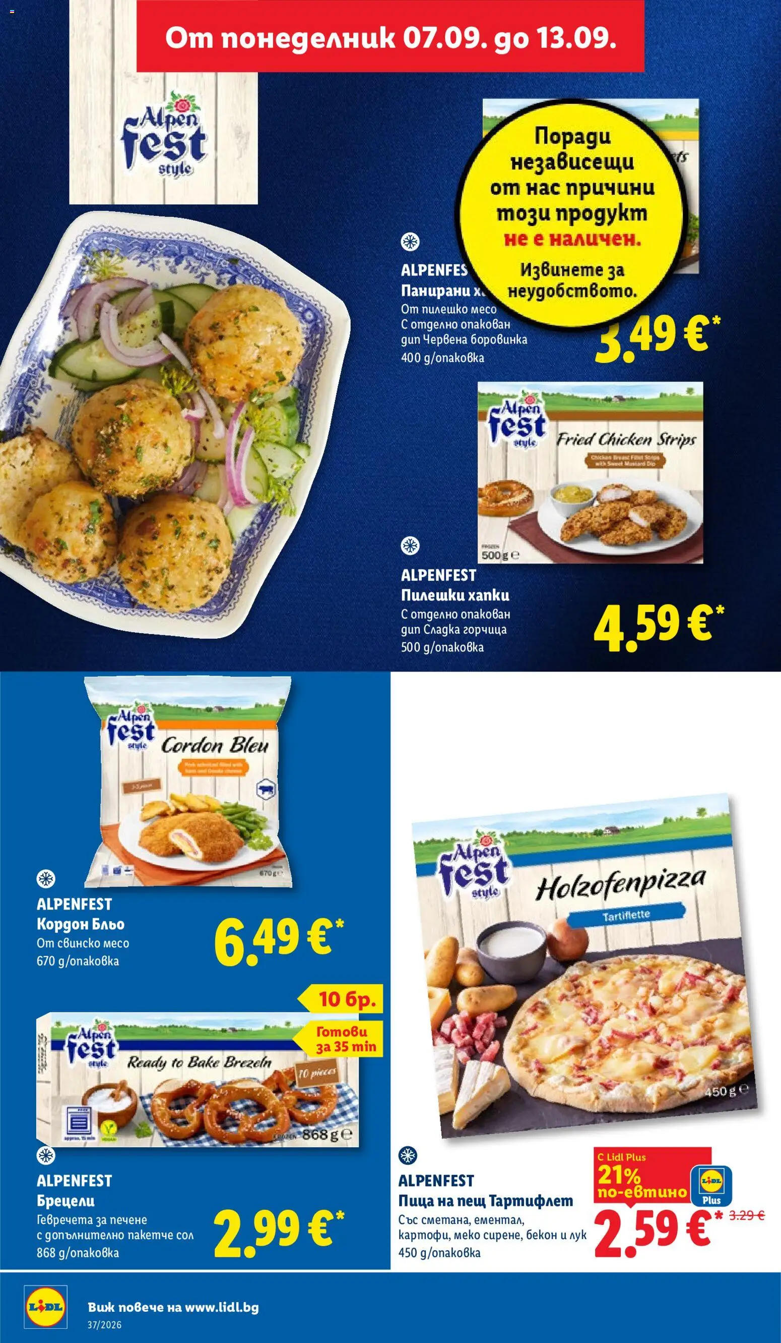 {H1} | Страница: 26 | Продукти: Пица, Свинско, Сол, Пилешко