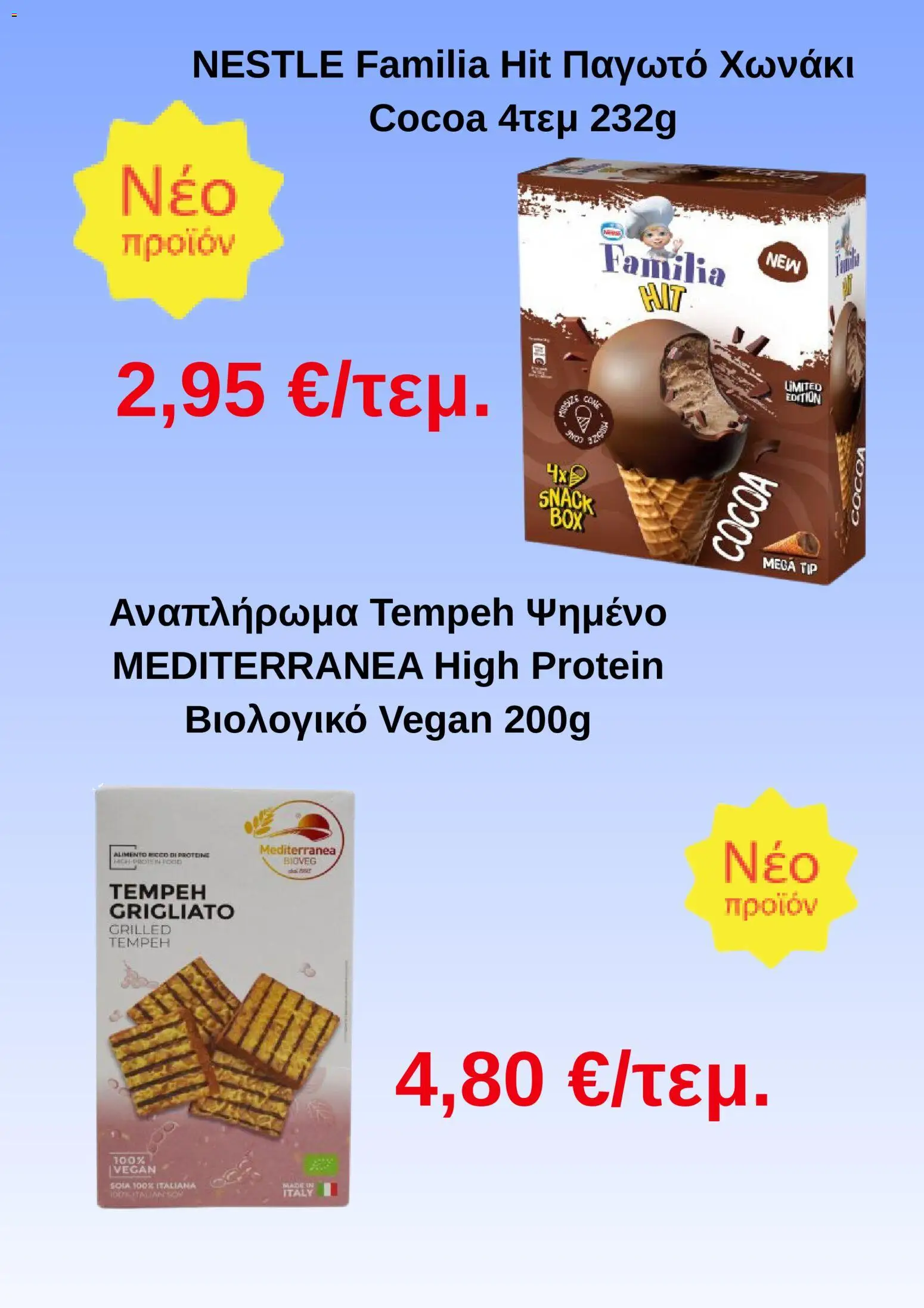  | Σελίδα: 7
