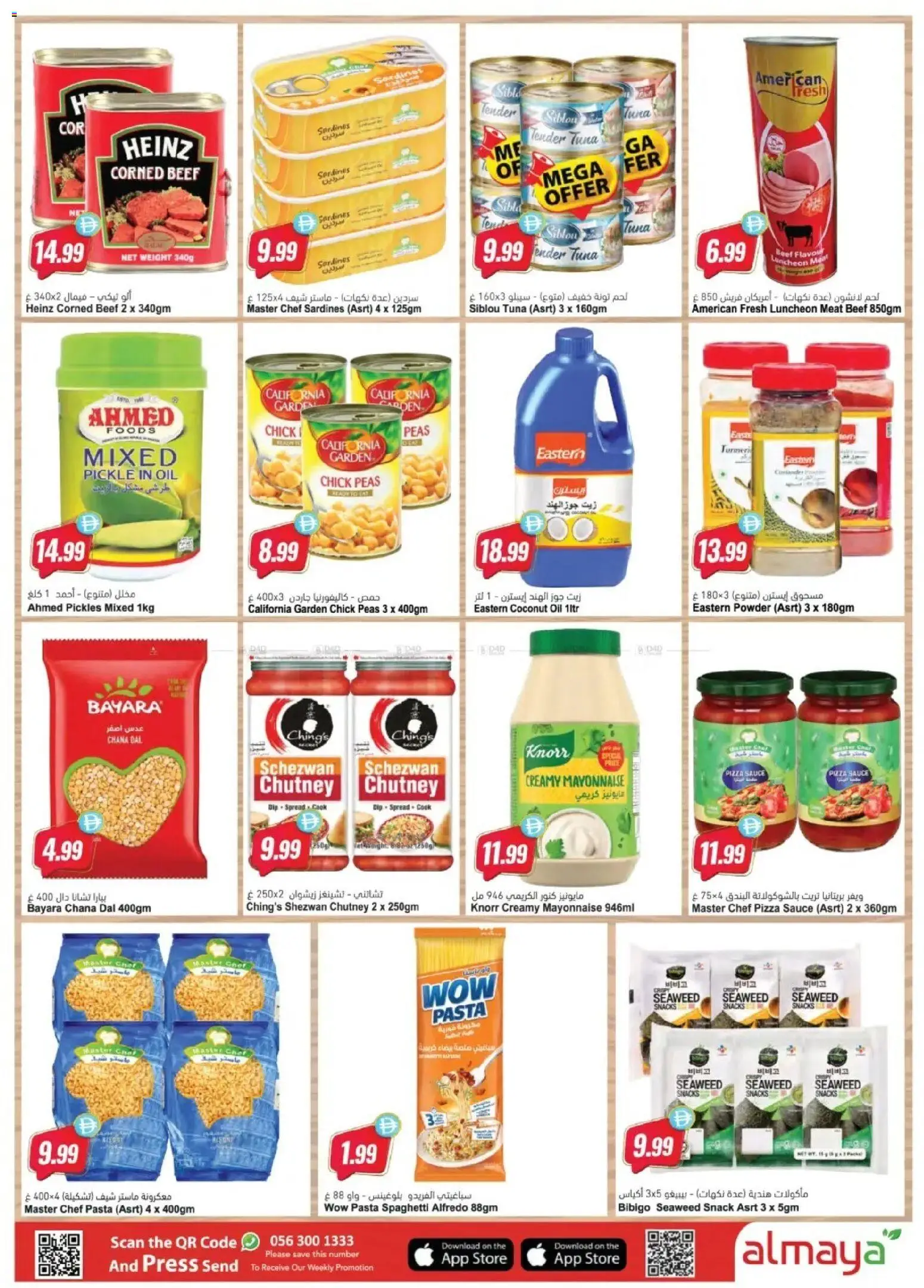 {H1} | Page: 12 | Products: Tuna, Snacks, Chutney, Press
