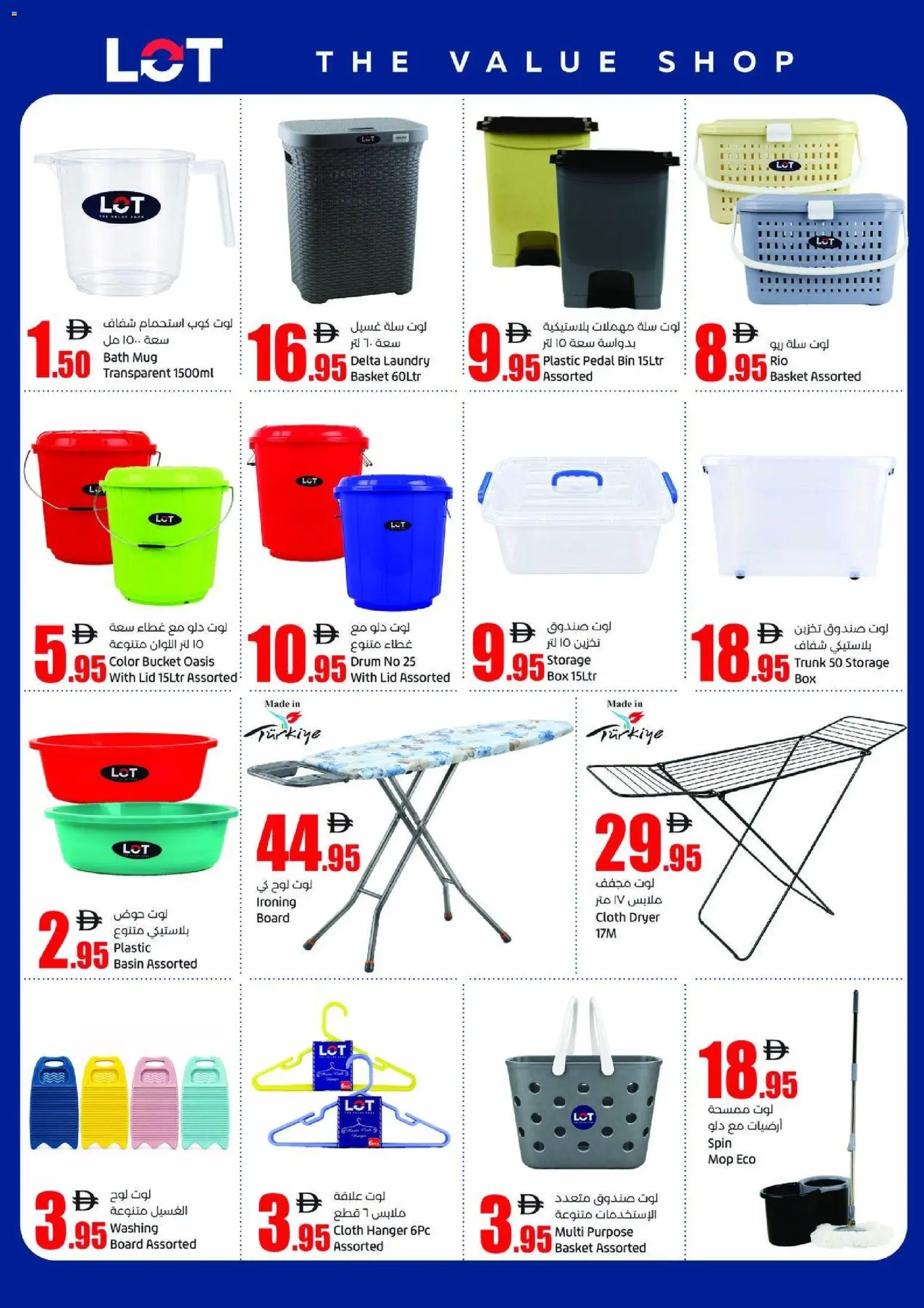 Lulu Hypermarket Promotion Leaflet - Page 2 of 4