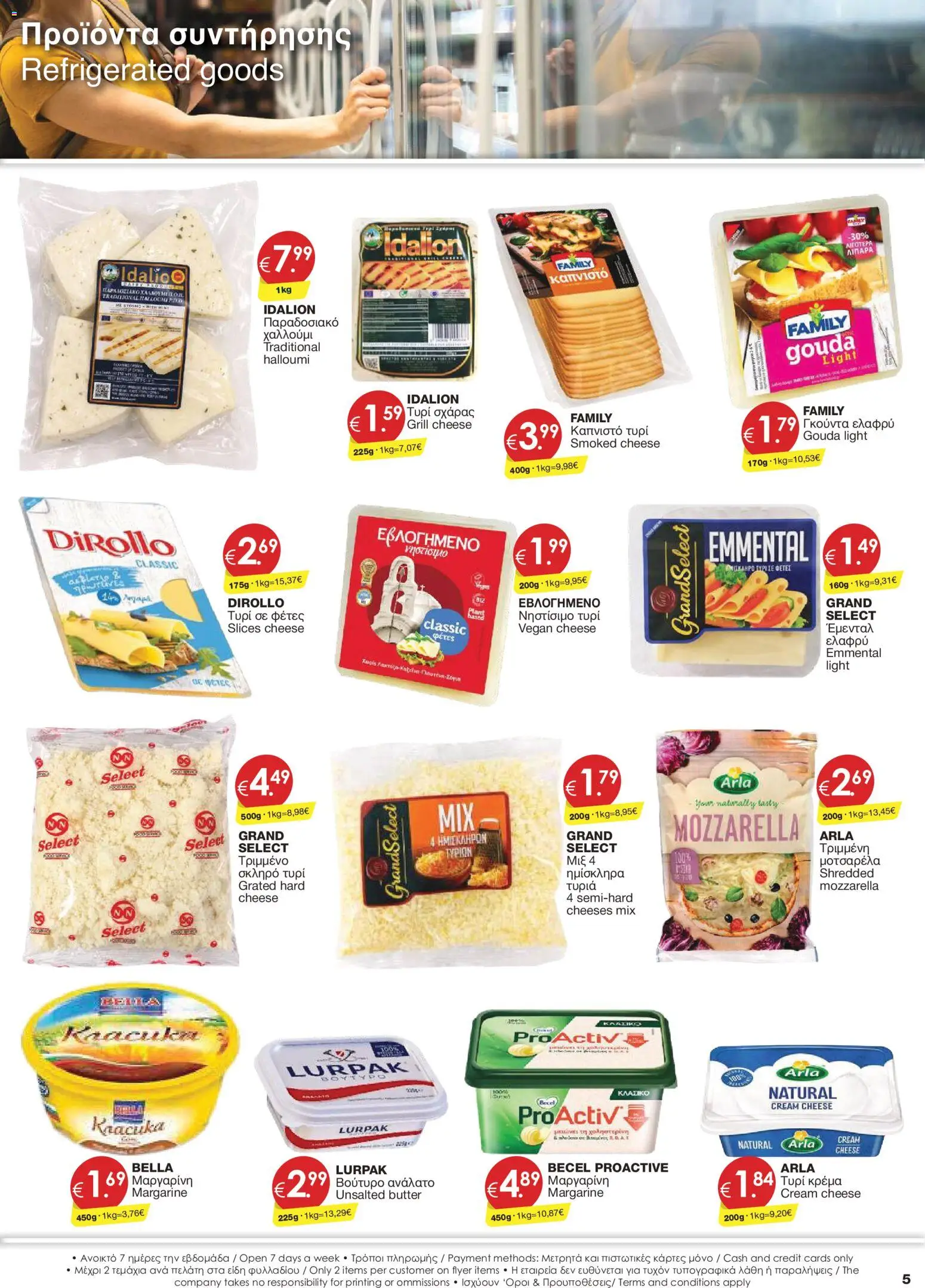 Super Discount Store φυλλαδιο – σε ισχύ από 16/10/2026 | Σελίδα: 5