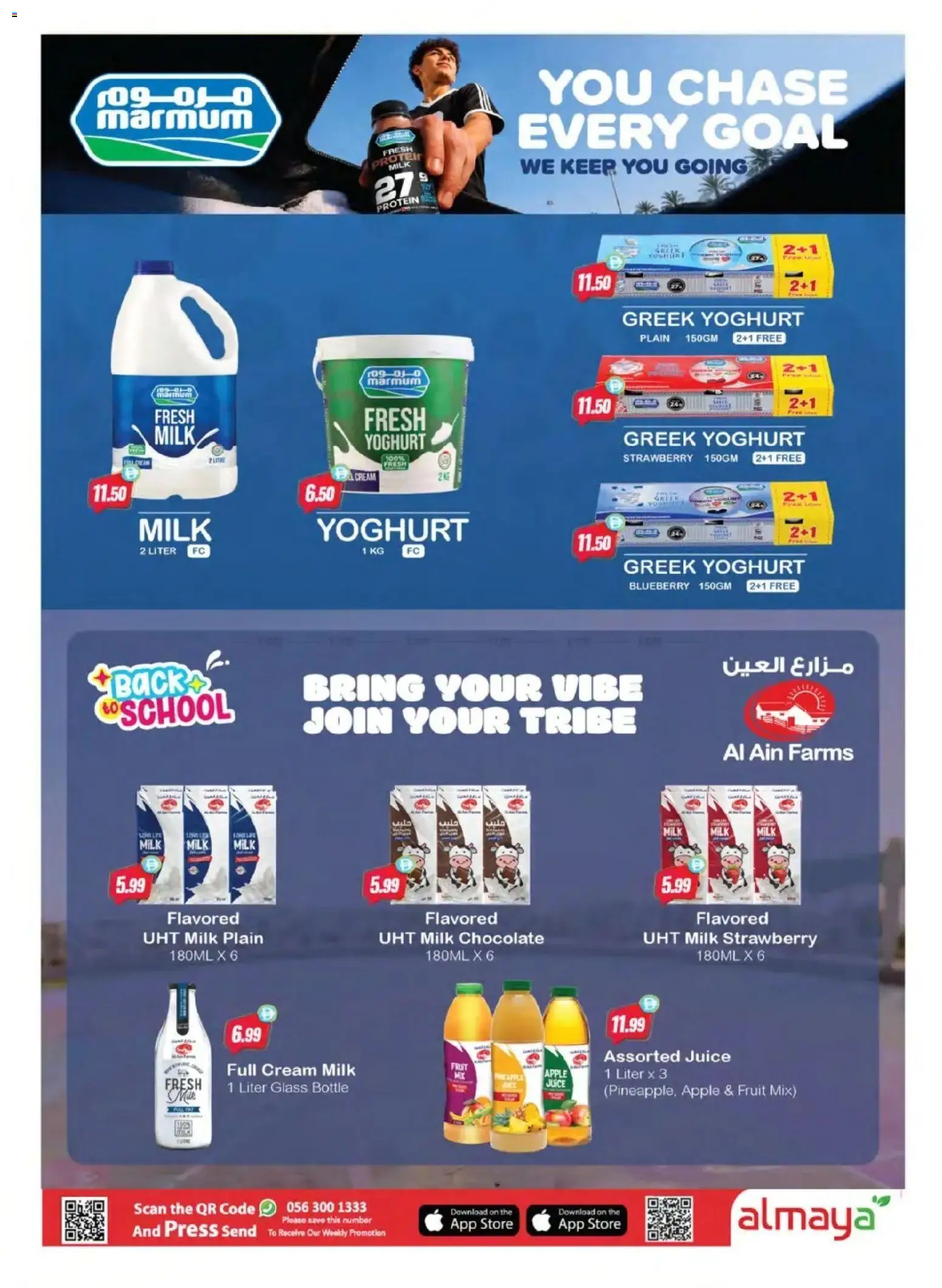 {H1} | Page: 6 | Products: Milk, Juice, Apple, Press