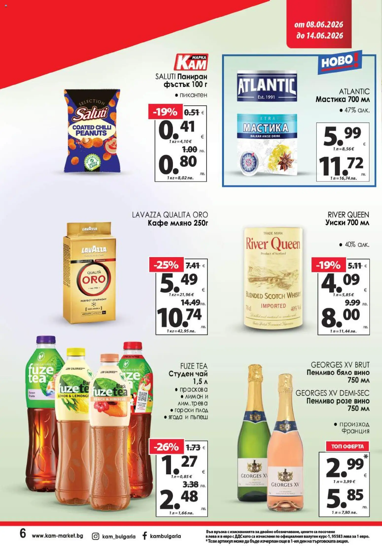{H1} | Страница: 13 | Продукти: Вино, Лимон, Мастика, Бяло вино