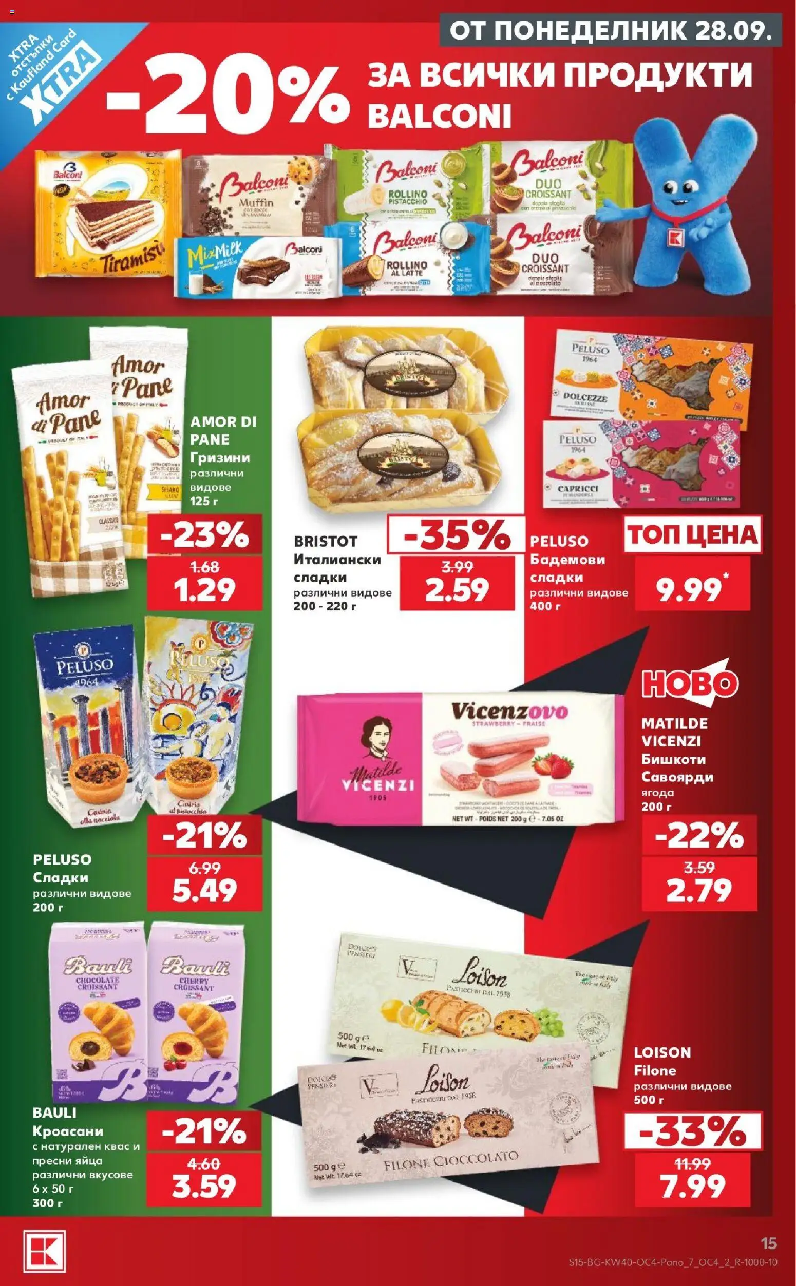 {H1} | Страница: 15 | Продукти: Яйца, Бишкоти, Сладки