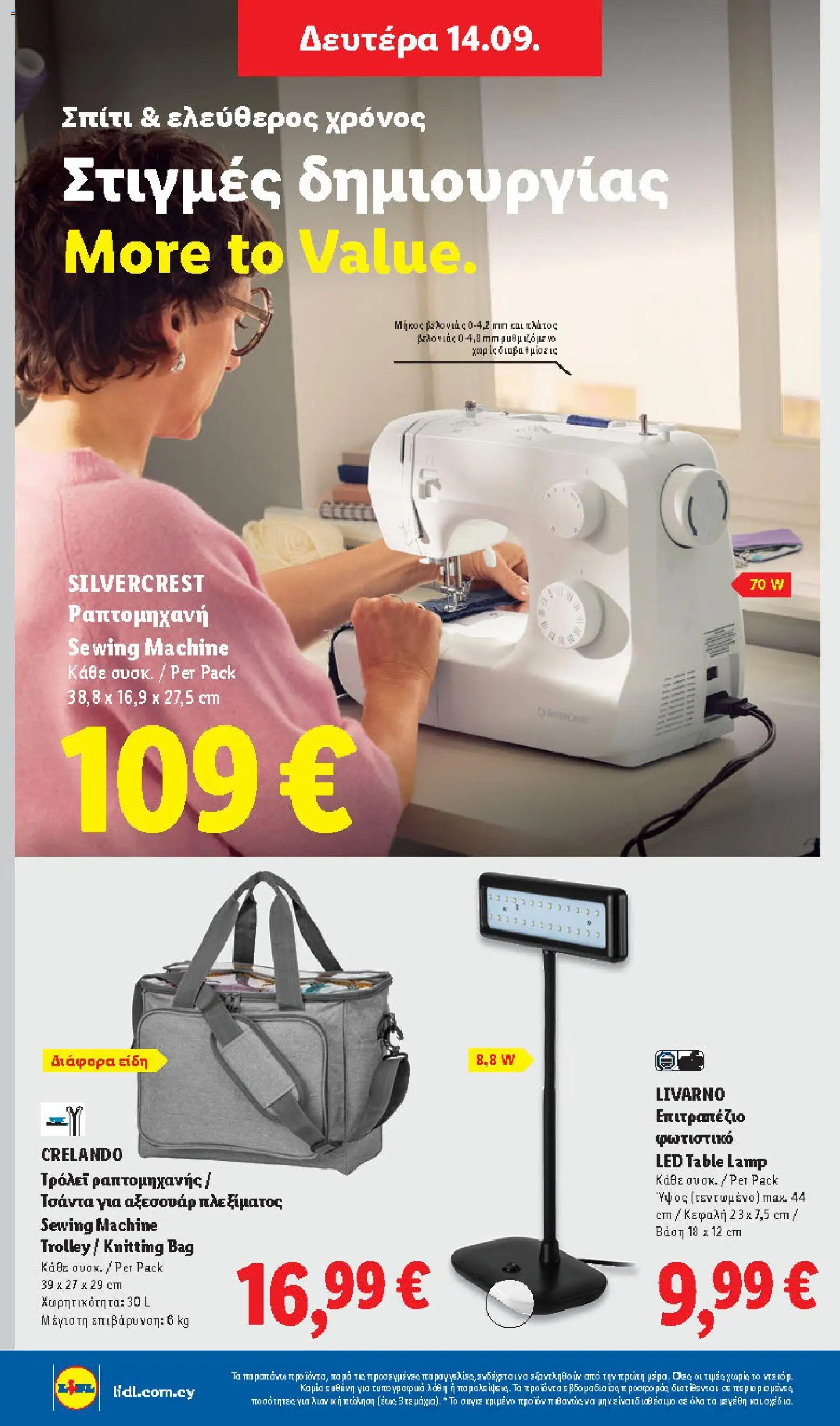 Lidl φυλλαδιο – σε ισχύ από 10/09/2026 | Σελίδα: 50