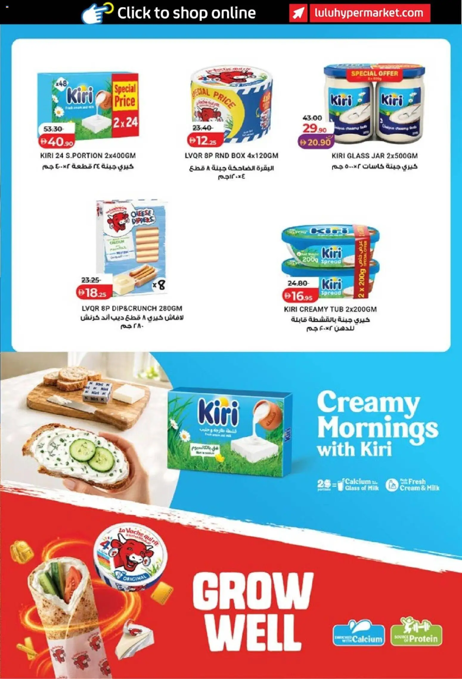 {H1} | Page: 27 | Products: Milk, Cheese, Cream, Box