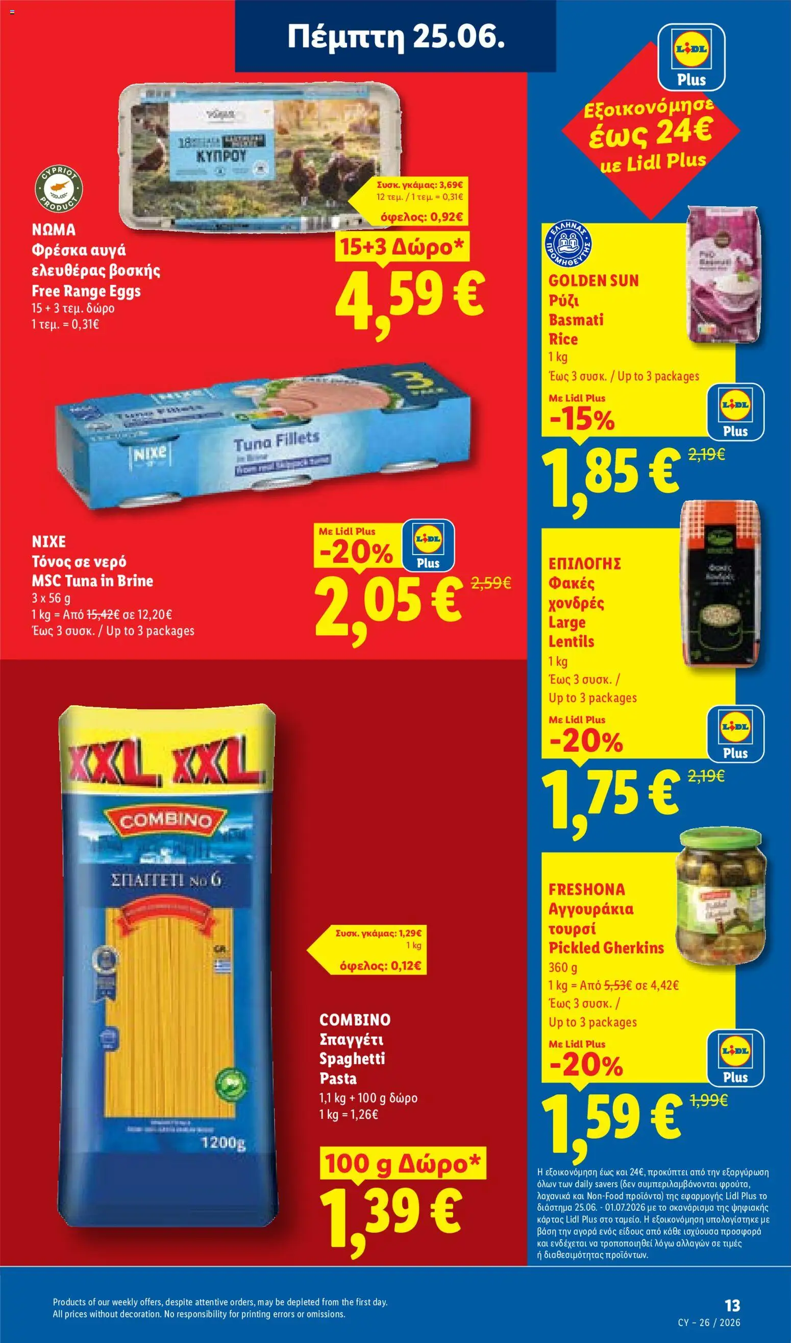 Lidl φυλλαδιο – σε ισχύ από 25/06/2026 | Σελίδα: 13