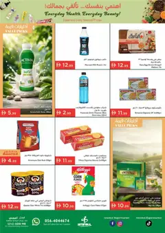 Preview of Istanbul Supermarket catalogue_everyday health, everyday beauty valid from 07.05.2026 | Page: 2 | Products: Pivo, Čaj, Whisky, Ropa