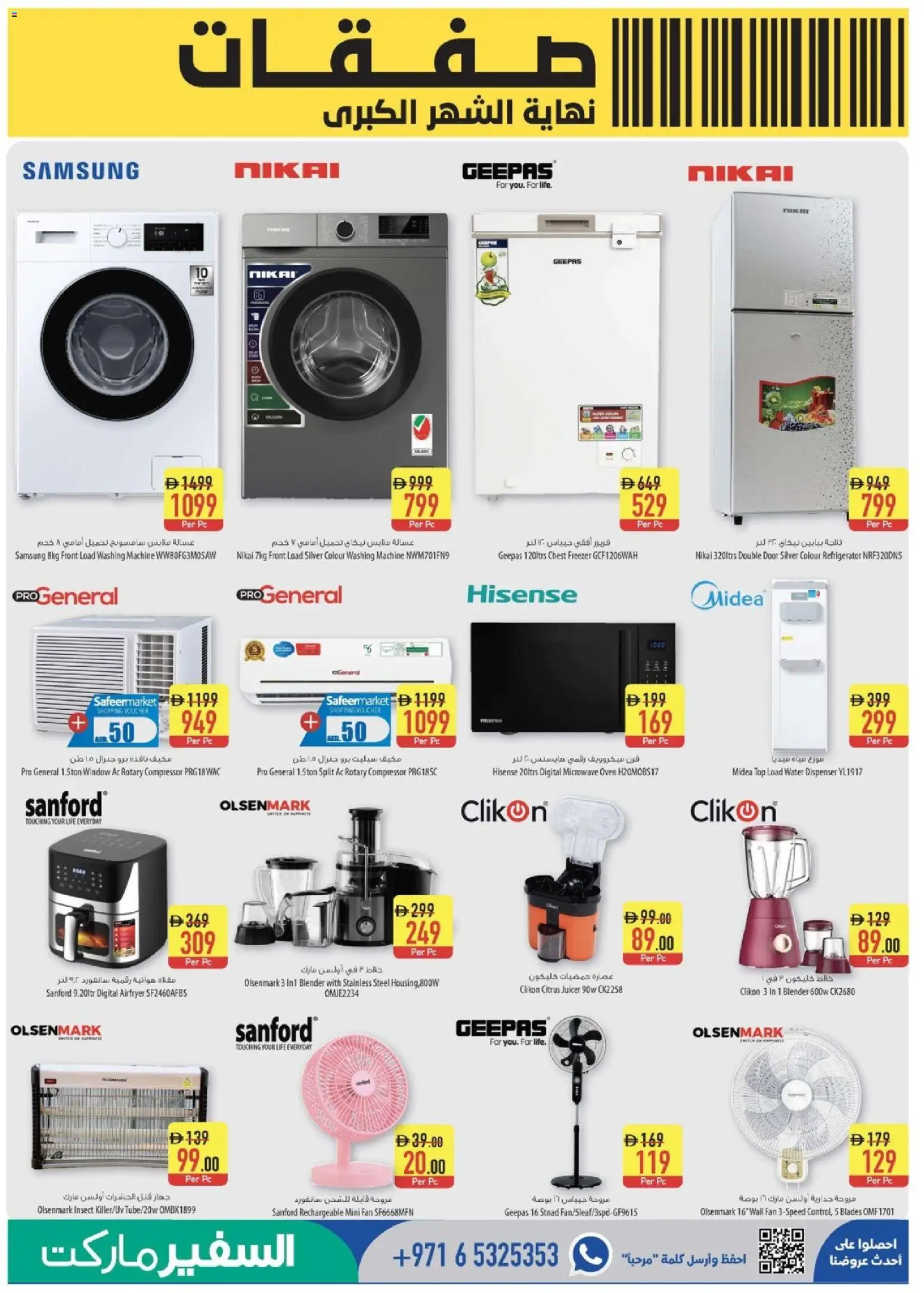 {H1} | Page: 15 | Products: Peber, Hvidløg, Crayon pour les yeux, Spillekonsol