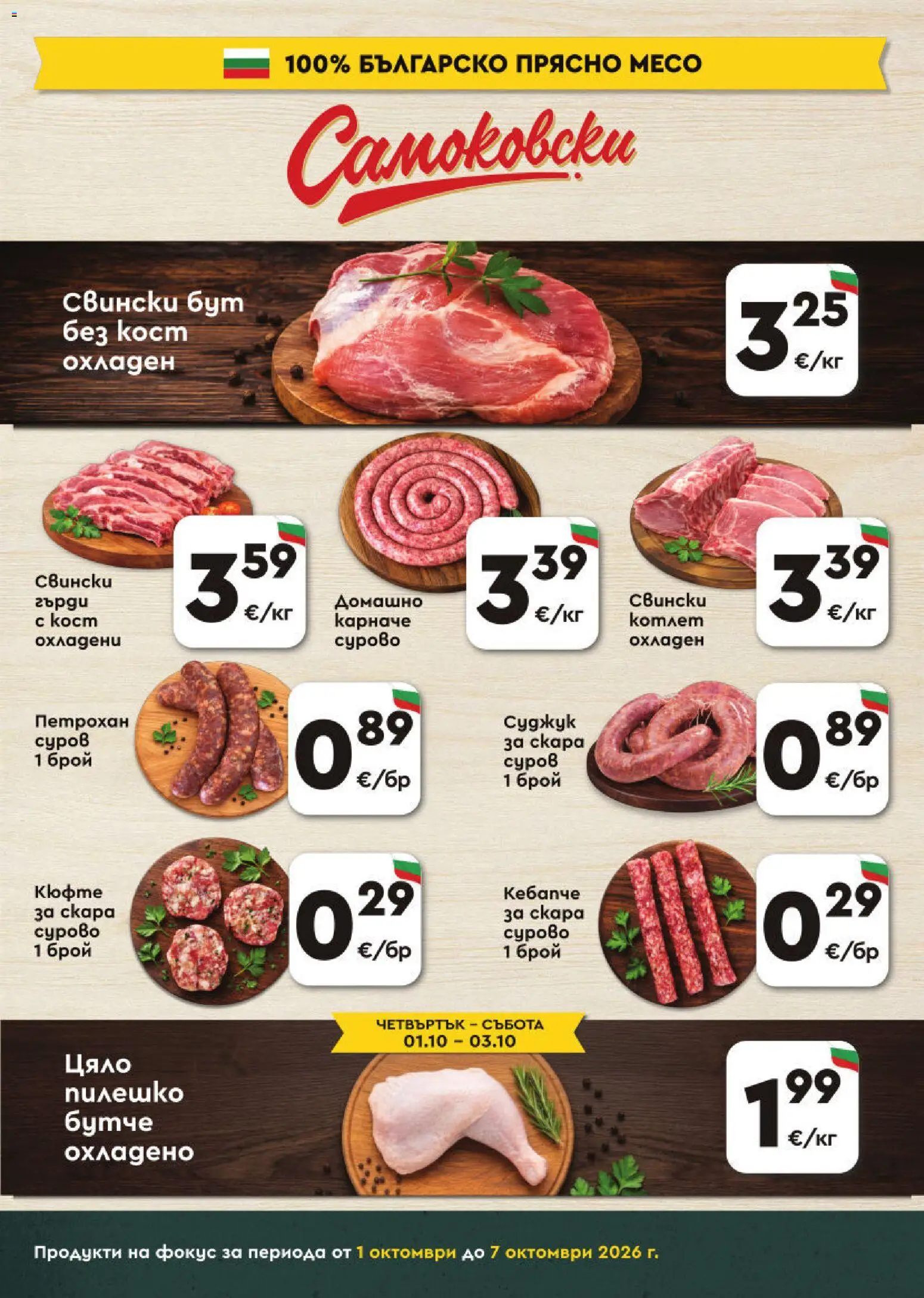 {H1} | Страница: 3