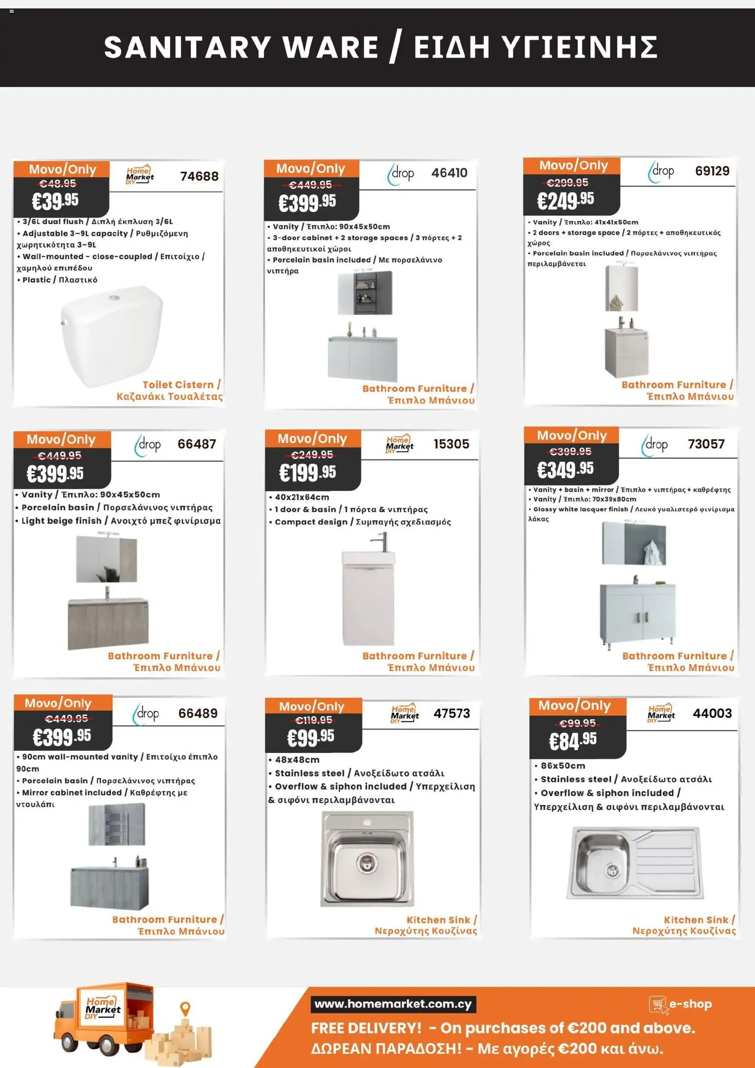 Paphos HomeMarket φυλλαδιο – σε ισχύ από 02/10/2026 | Σελίδα: 18