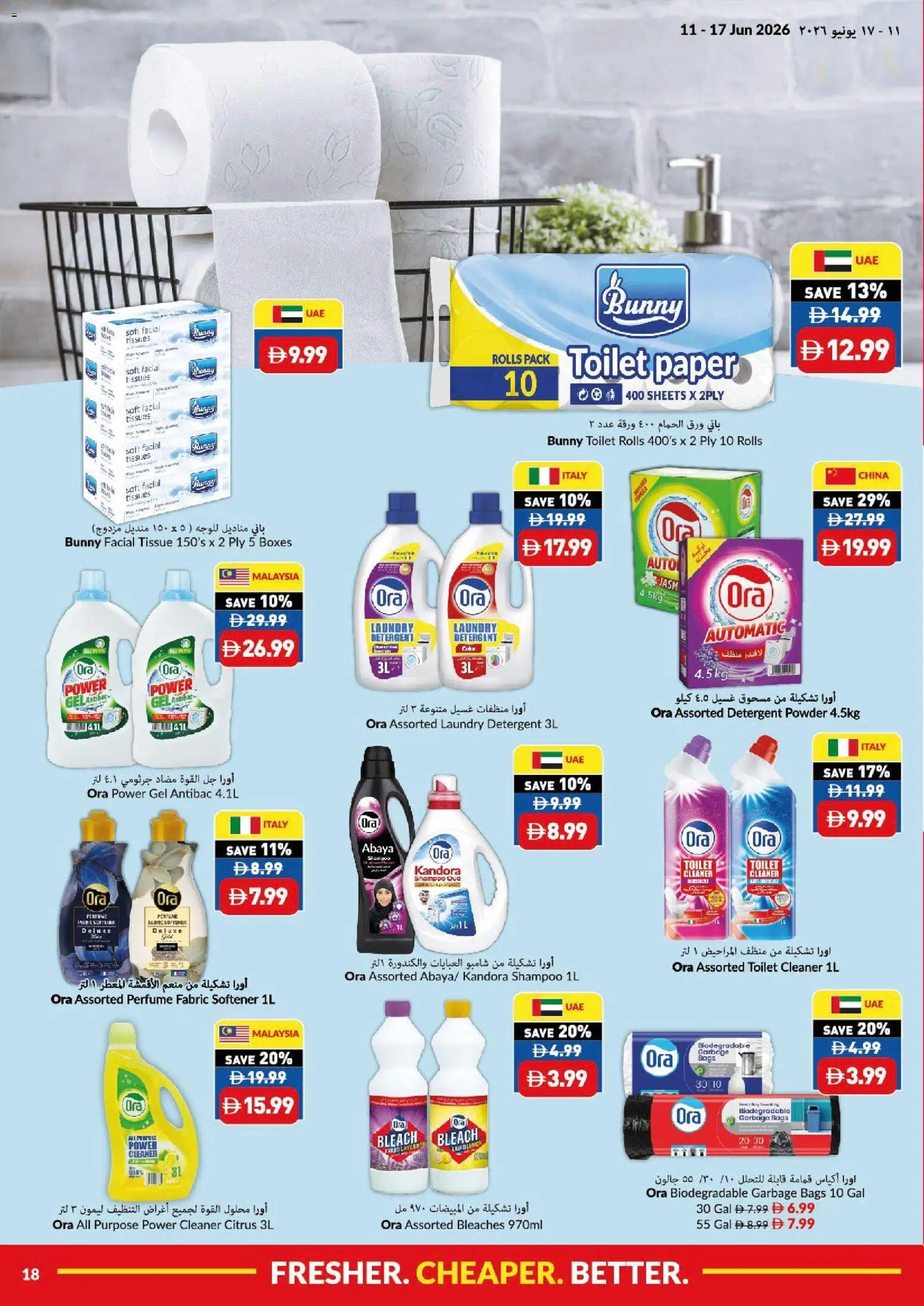 {H1} | Page: 18 | Products: Μια σχάρα, Κουτί παπουτσιών, Πούδρα, Κρέμα σώματος