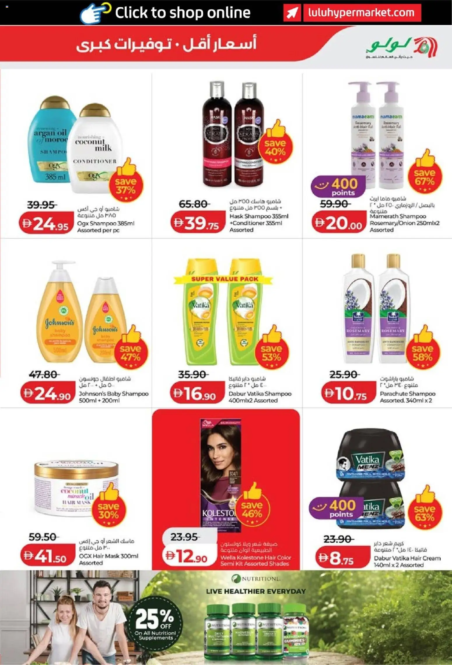 {H1} | Page: 29 | Products: Milk, Supplements, Cream, PC