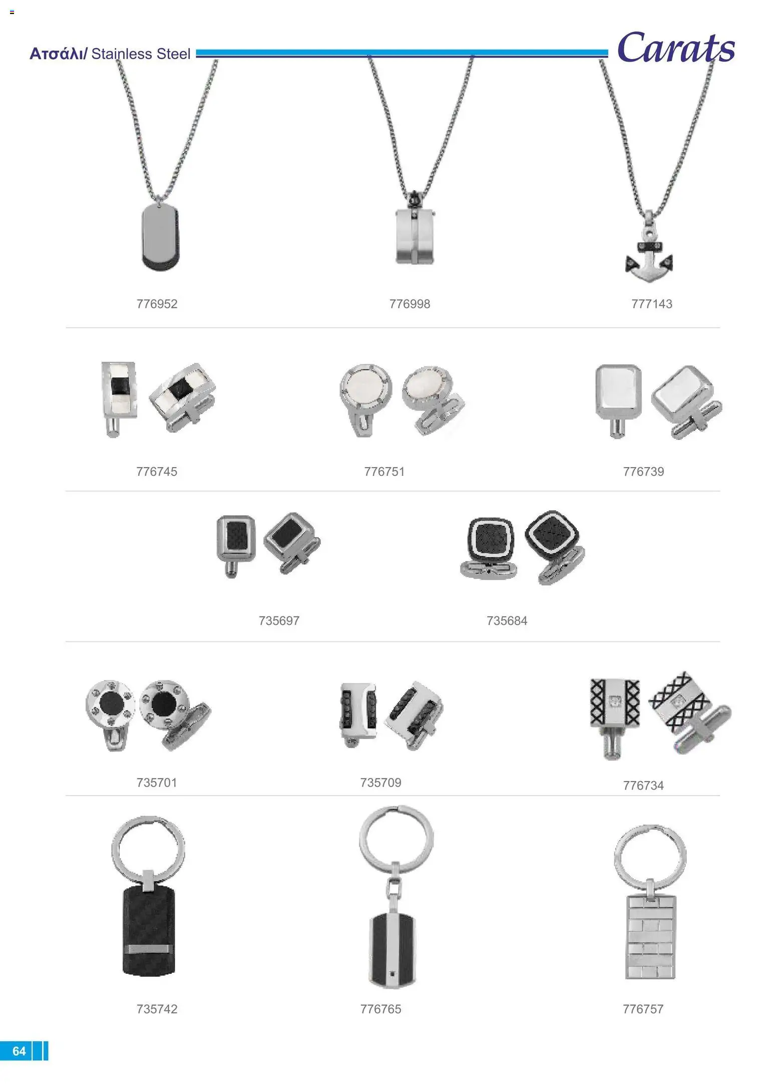 Carats Jewellers φυλλαδιο – σε ισχύ από 18/09/2026 | Σελίδα: 60