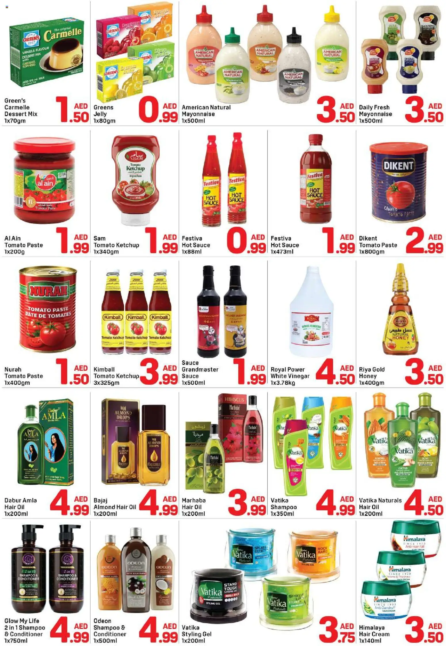 {H1} | Page: 5 | Products: Котлон, Κρέμα σώματος, Αφροντούζ, Οδοντόβουρτσα
