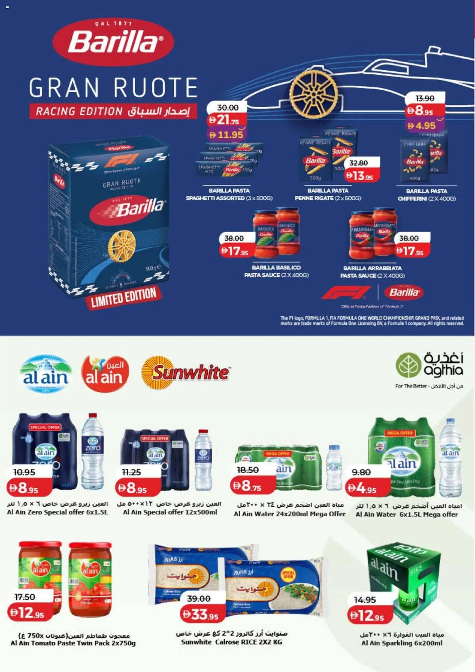 {H1} | Page: 42 | Products: Pasta, Pasta sauce, Water, Sauce