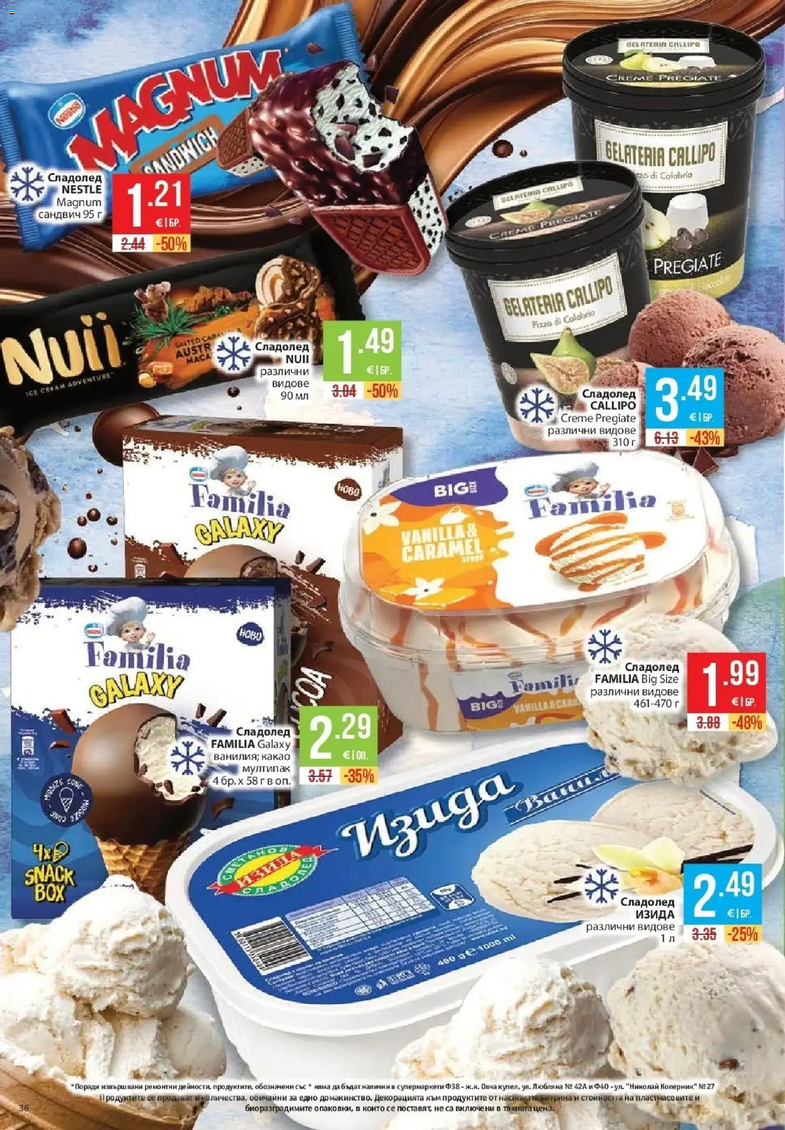 Нова Фантастико брошура София от 20.08.2026 | Страница: 36 | Продукти: Сладолед, Magnum, Какао