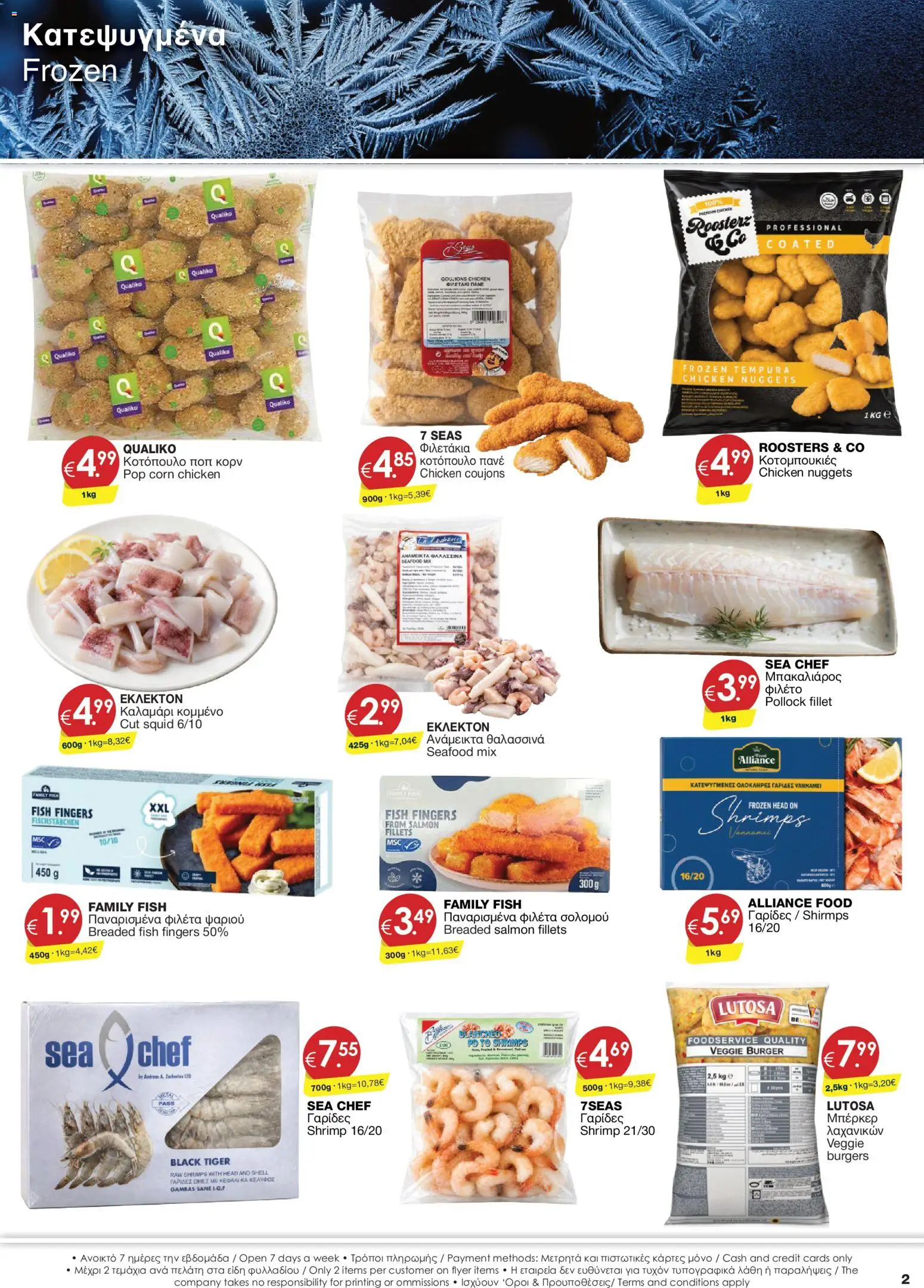 Super Discount Store Φυλλάδιο – σε ισχύ από 23/07/2026 | Σελίδα: 2