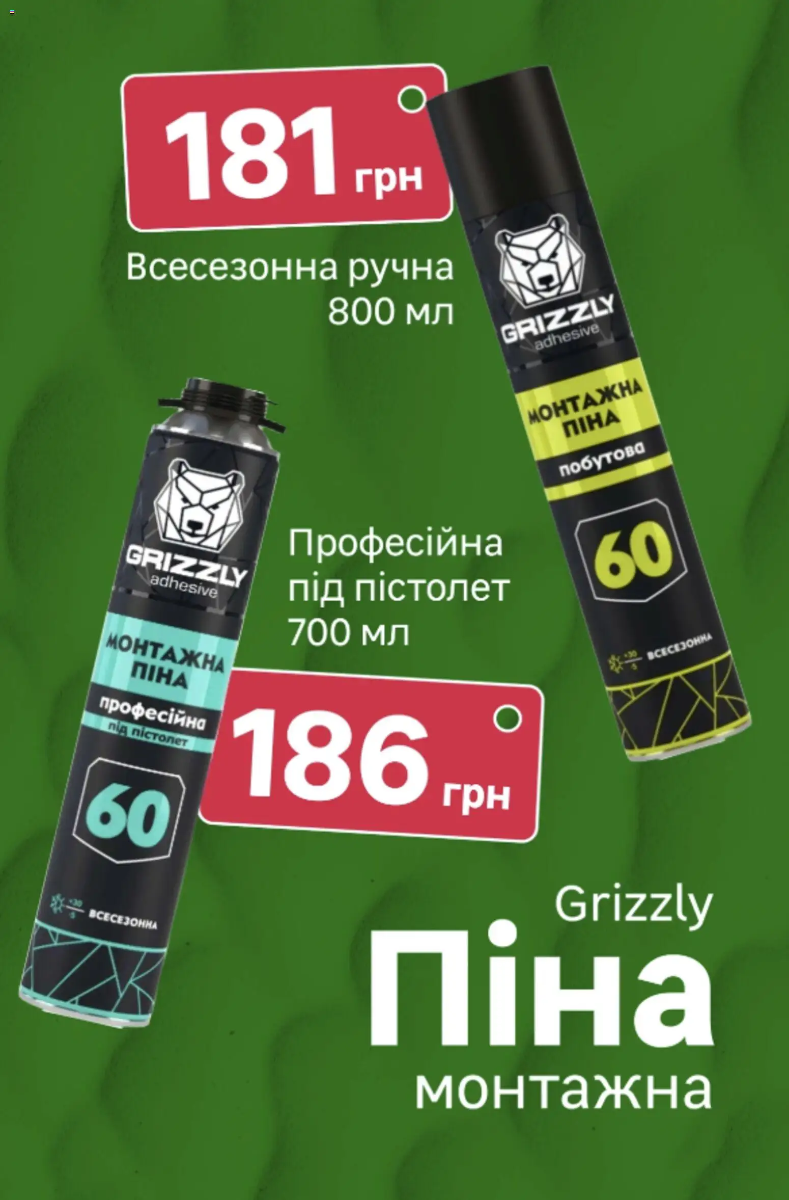Леруа мерлен Kаталог - дійснийкції з 10.09.2026 | Сторінка: 3