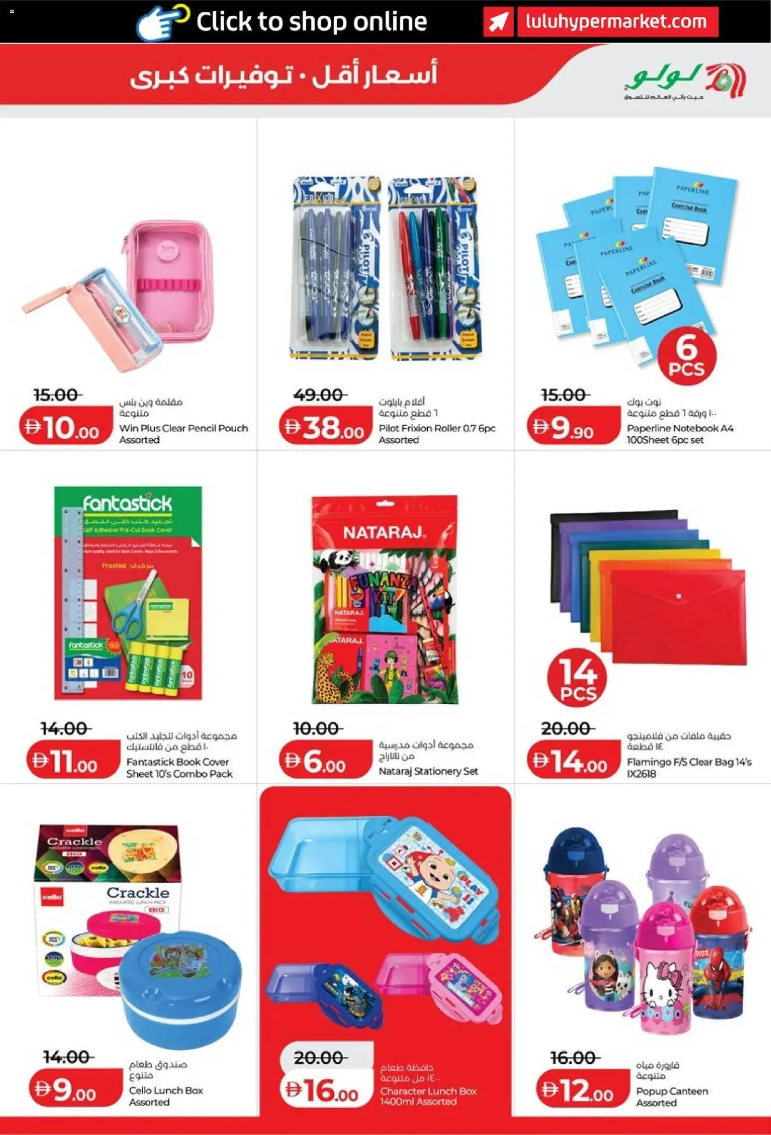 {H1} | Page: 31 | Products: Pencil, Cover, Bag, Box