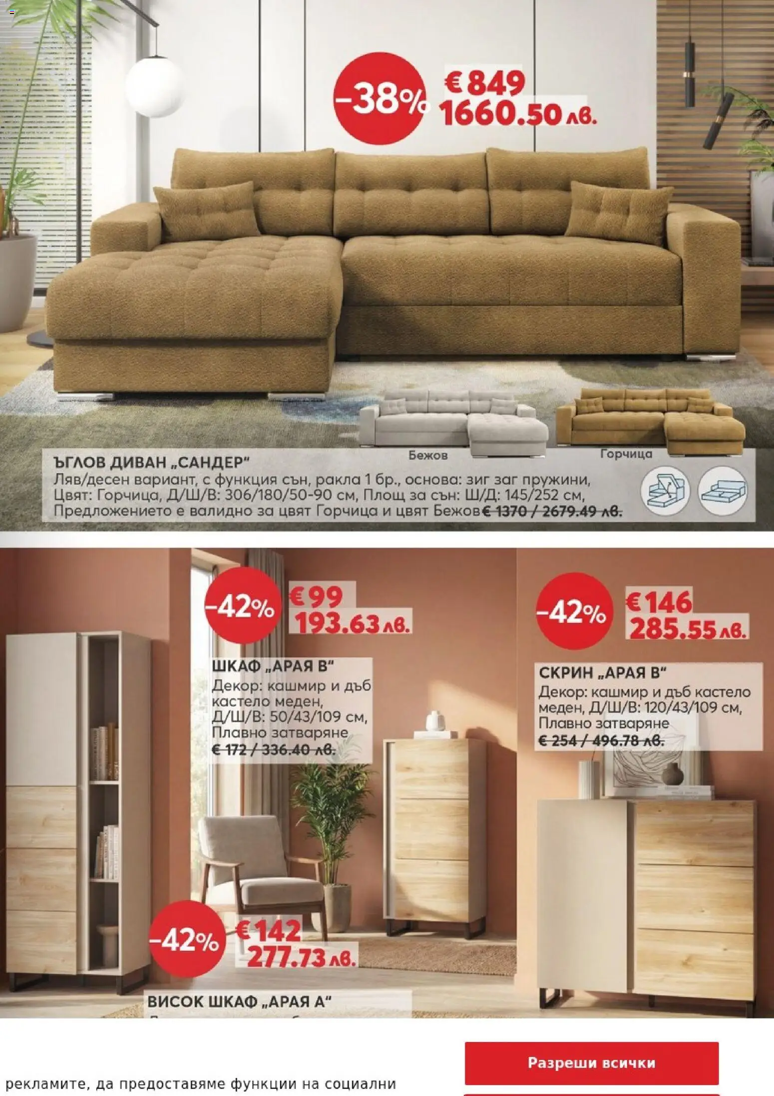 {H1} | Страница: 7 | Продукти: Горчица, Скрин, Диван, Шкаф