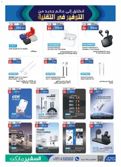 Preview of Safeermarket Tech savings valid from 30.04.2026 | Page: 21 | Products: RAM, Svampe, Maske, Kahvi