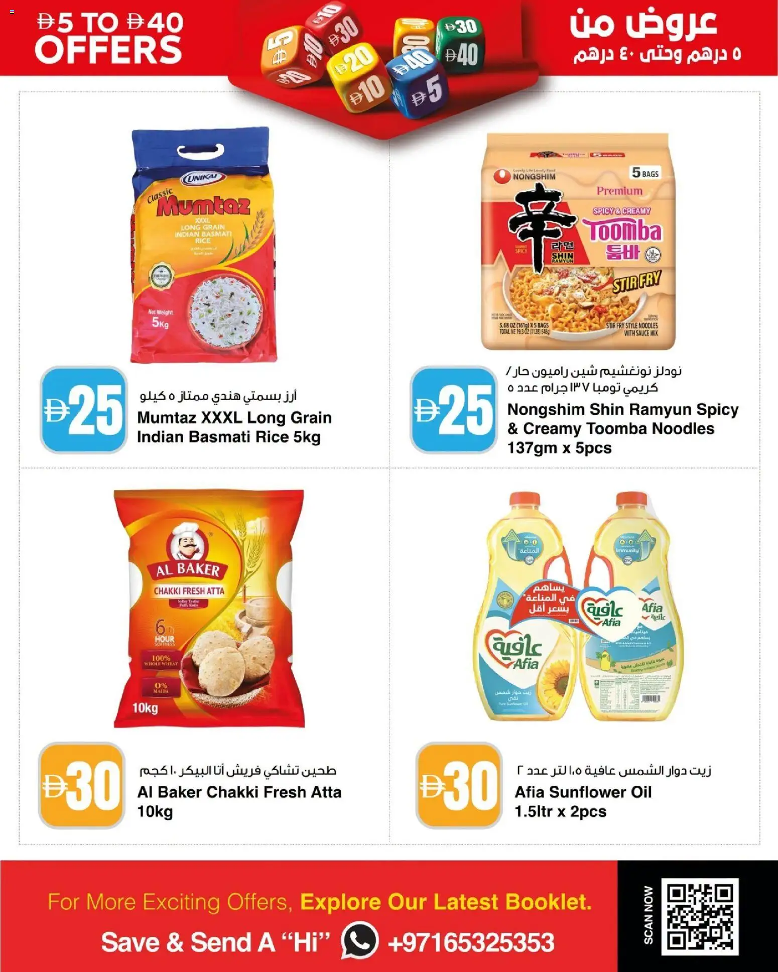 {H1} | Page: 9 | Products: Oil, Rice, Noodles, Sauce
