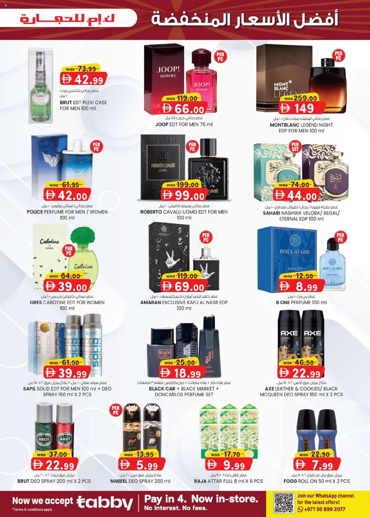 {H1} | Page: 7 | Products: Case, Perfume