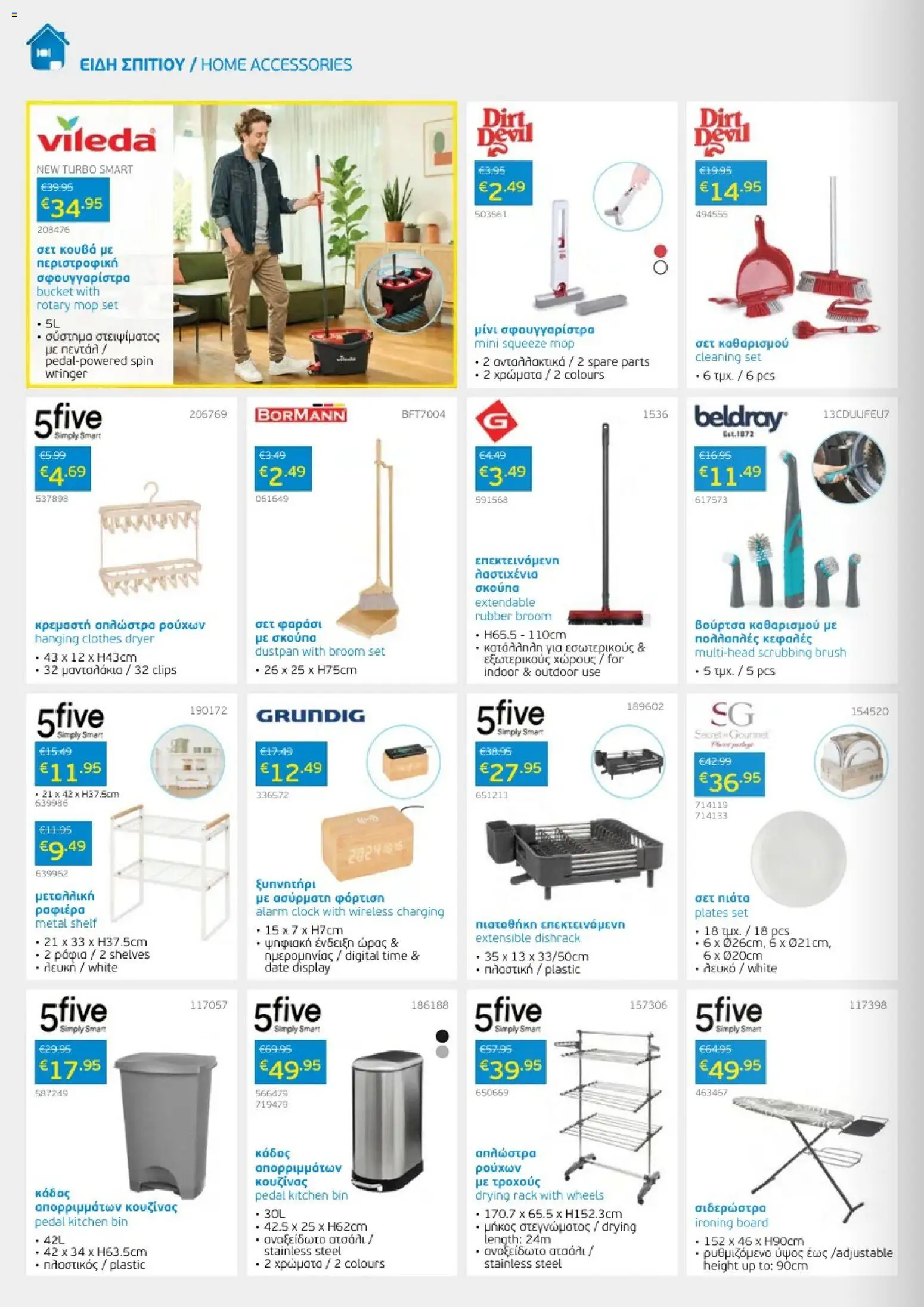 Mangas Home Improvement φυλλαδιο – σε ισχύ από 01/09/2026 | Σελίδα: 10
