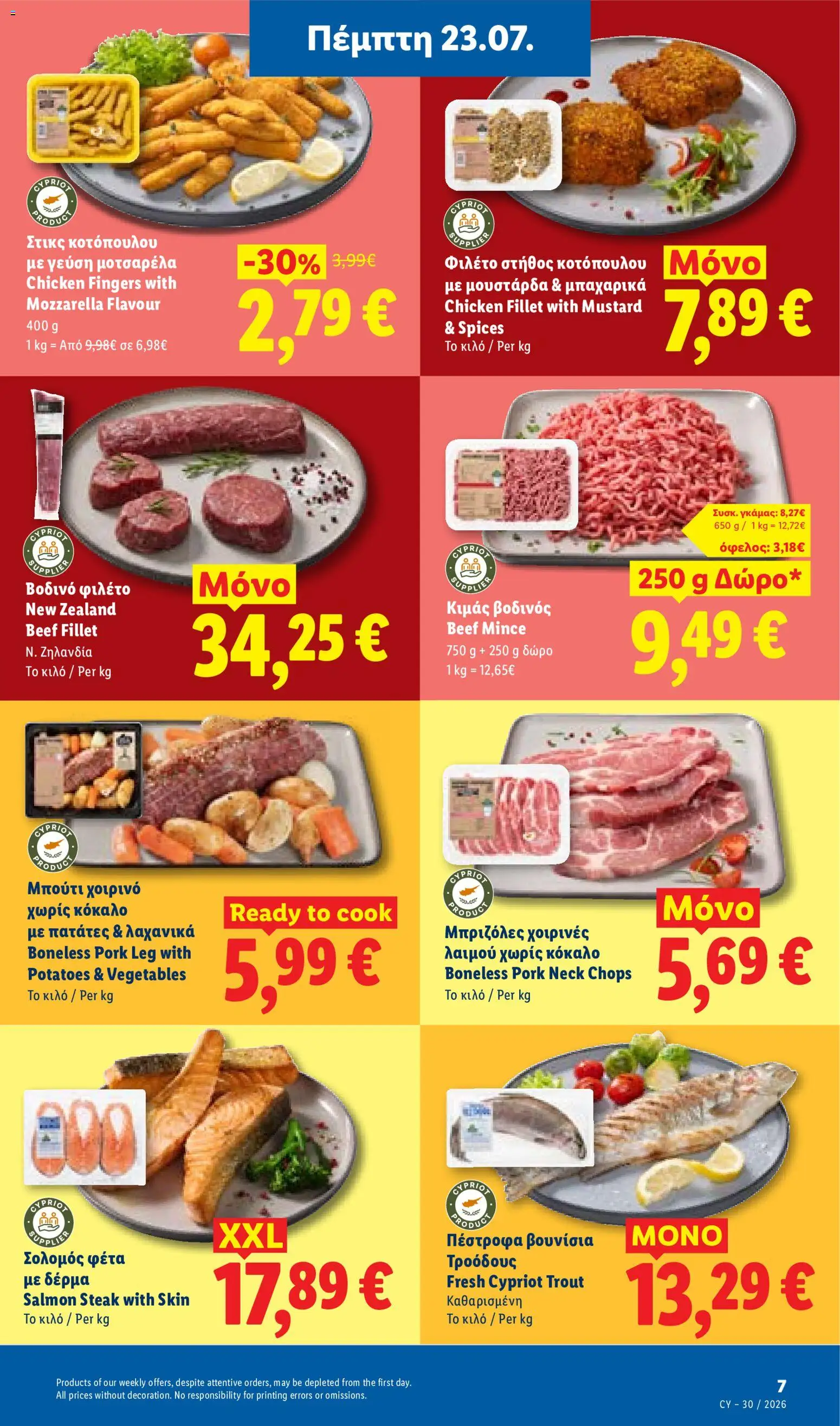 Lidl φυλλαδιο από 23/07/2026 — page 6