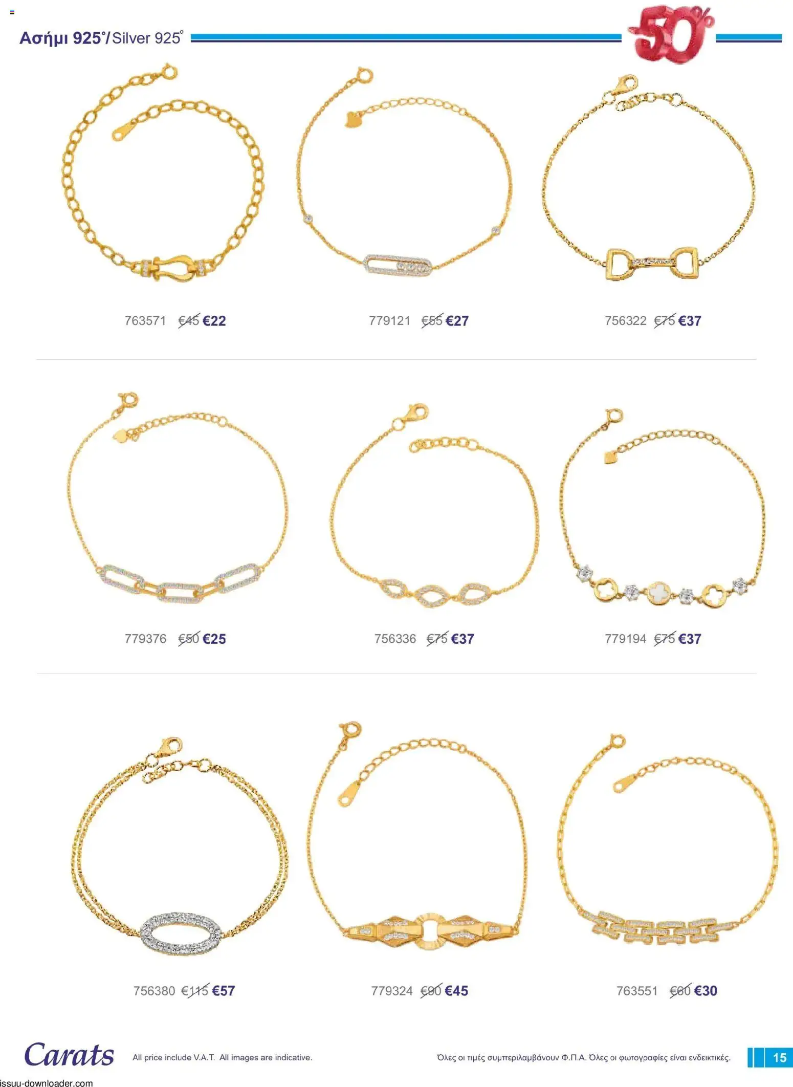Carats Jewellers φυλλαδιο – σε ισχύ από 01/08/2026 | Σελίδα: 15